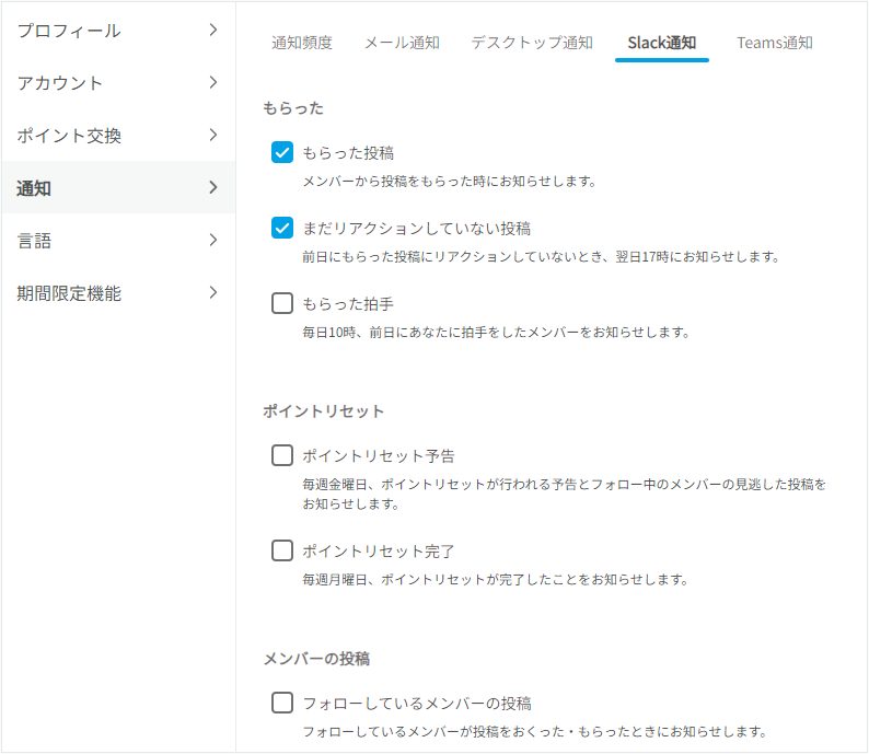 Slack通知.png