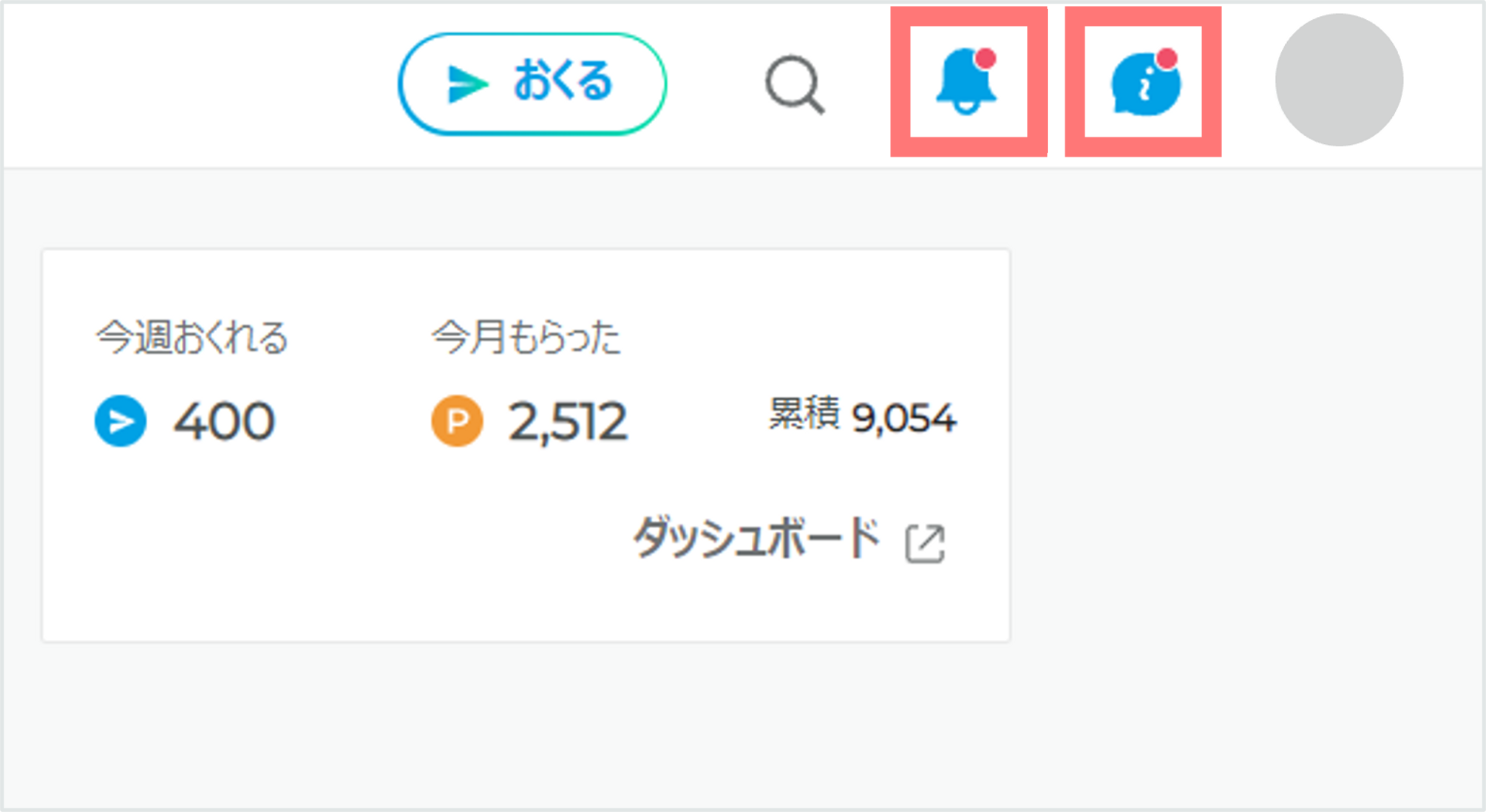 お知らせ機能とは.png