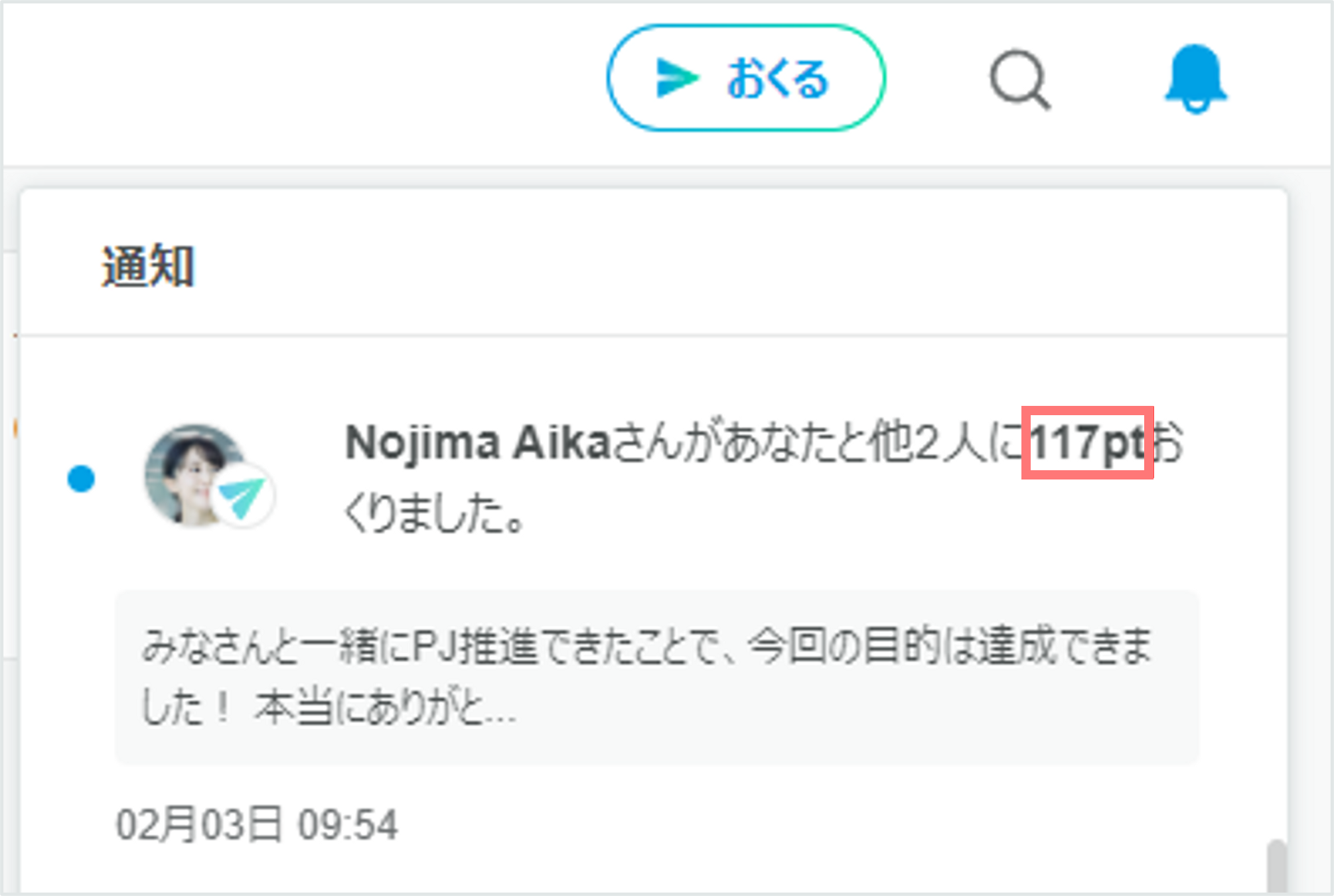 「通知」タブ.png