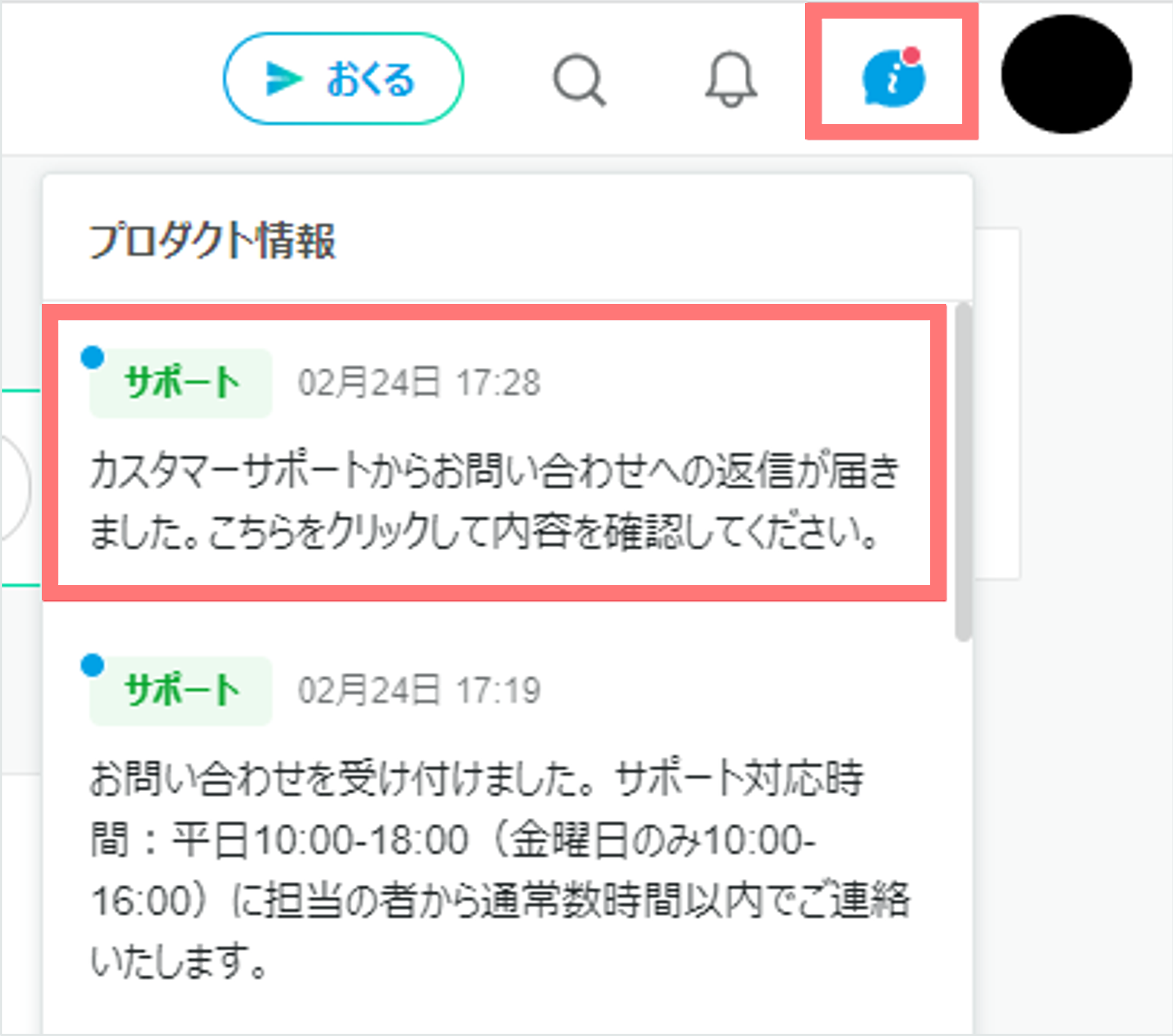 「プロダクト情報」タブ.png