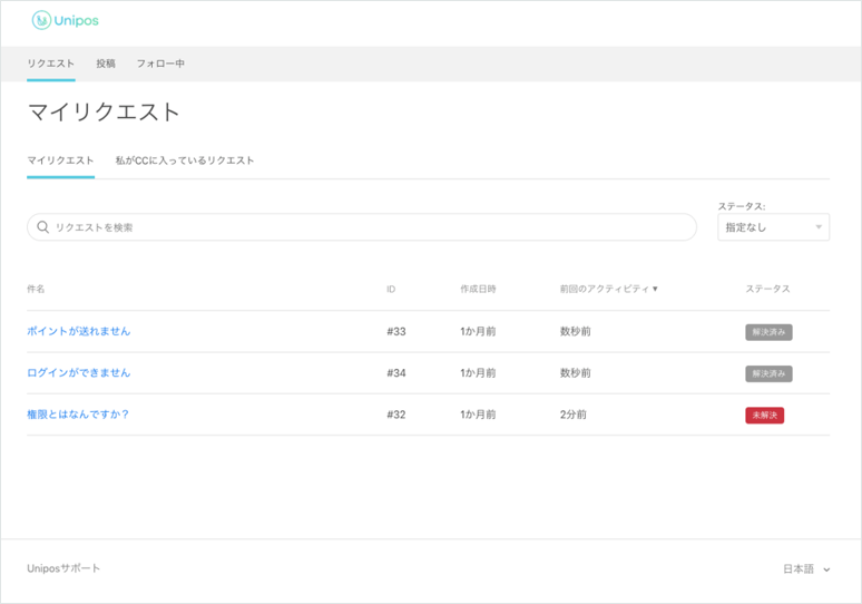 「プロダクト情報」タブ２.png