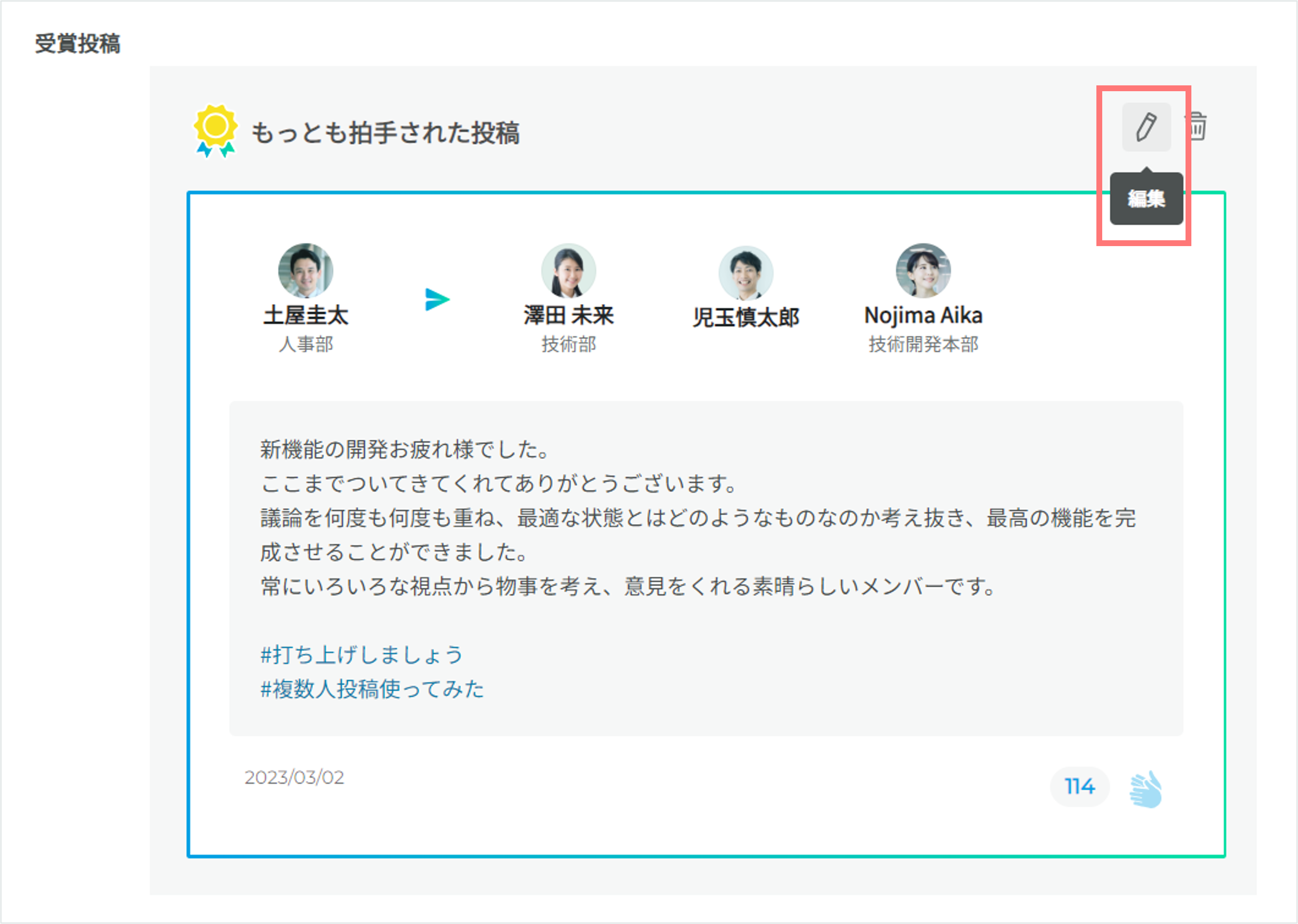 受賞投稿を編集・カスタマイズしたい.png