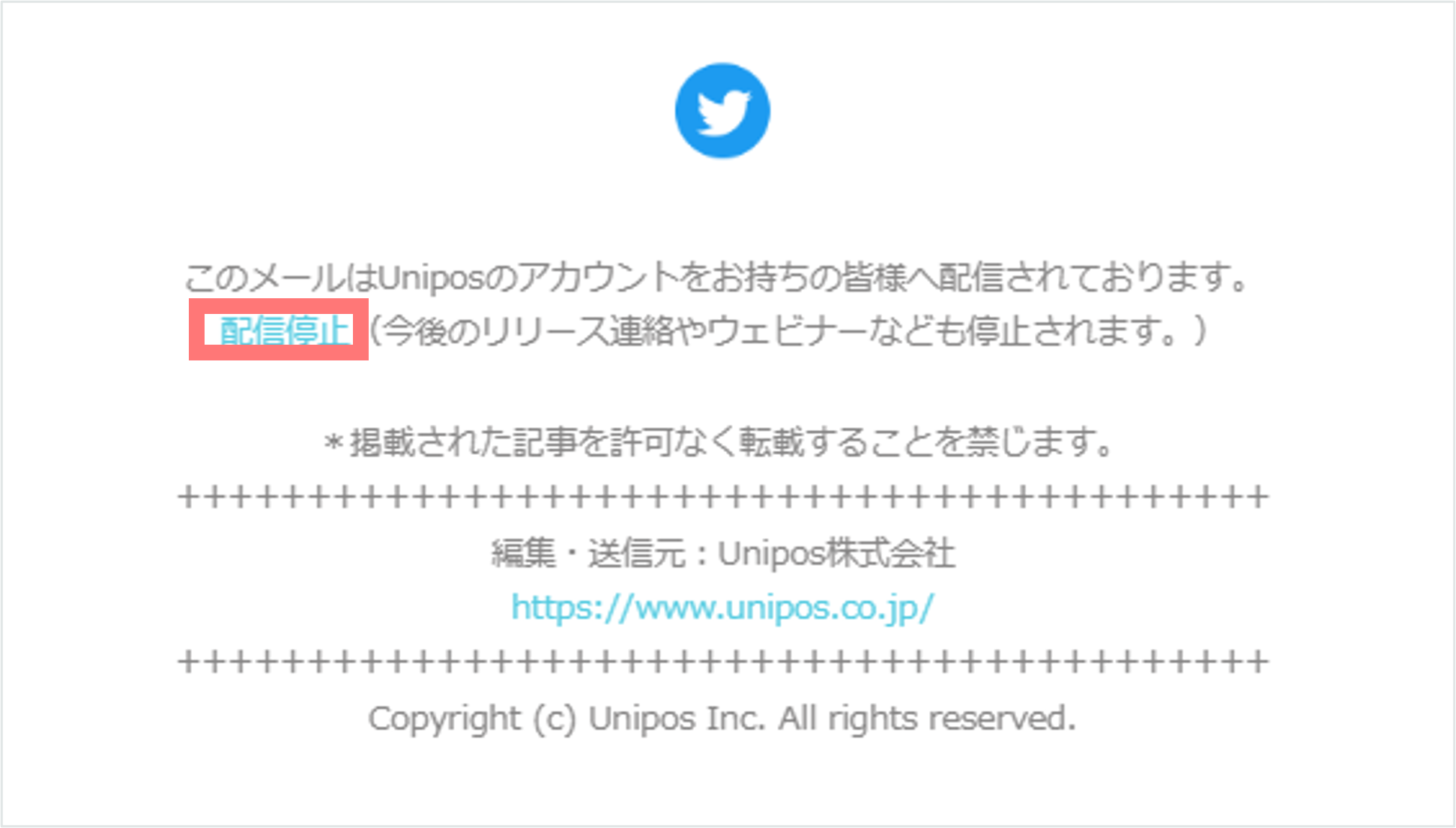 配信停止.png