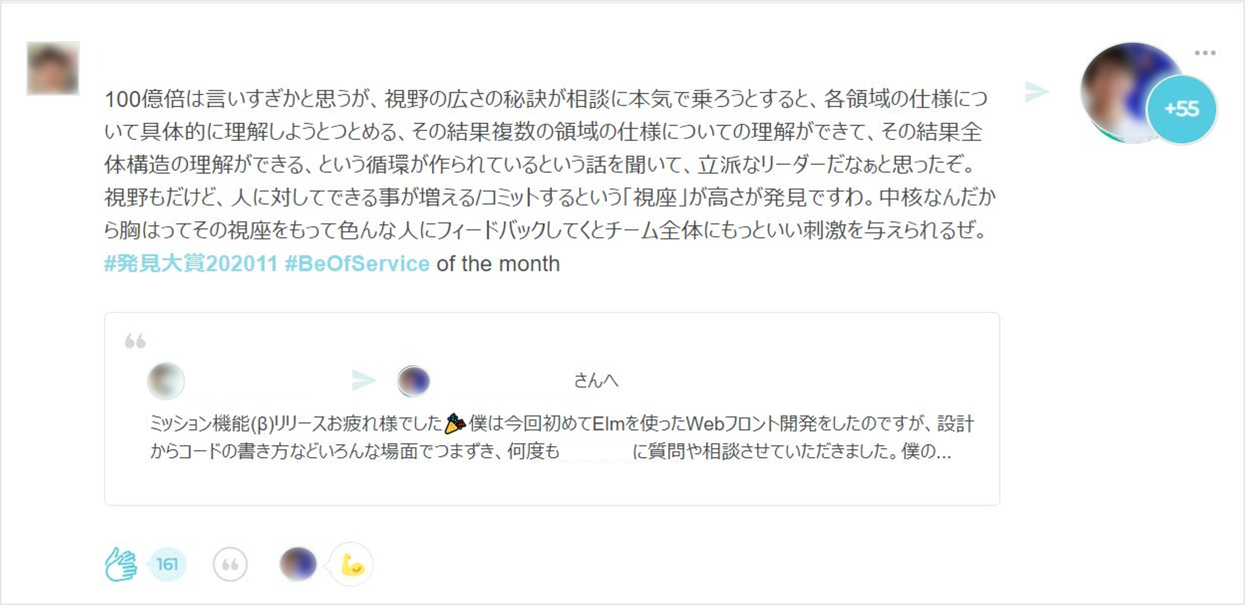 GMOメディア様　弊社事例２.png