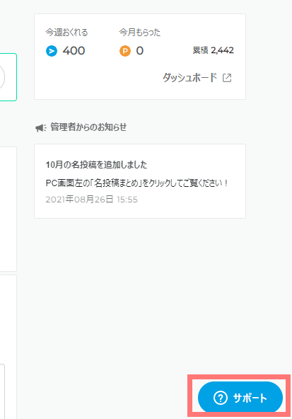問い合わせ方法1.png
