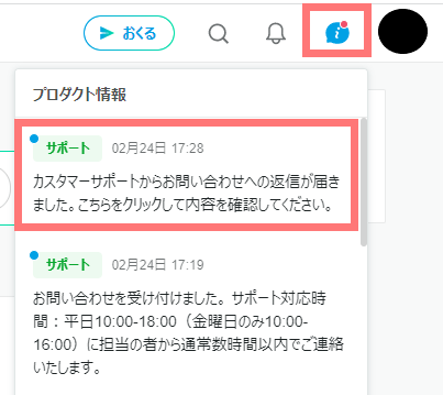 問い合わせ方法2.png