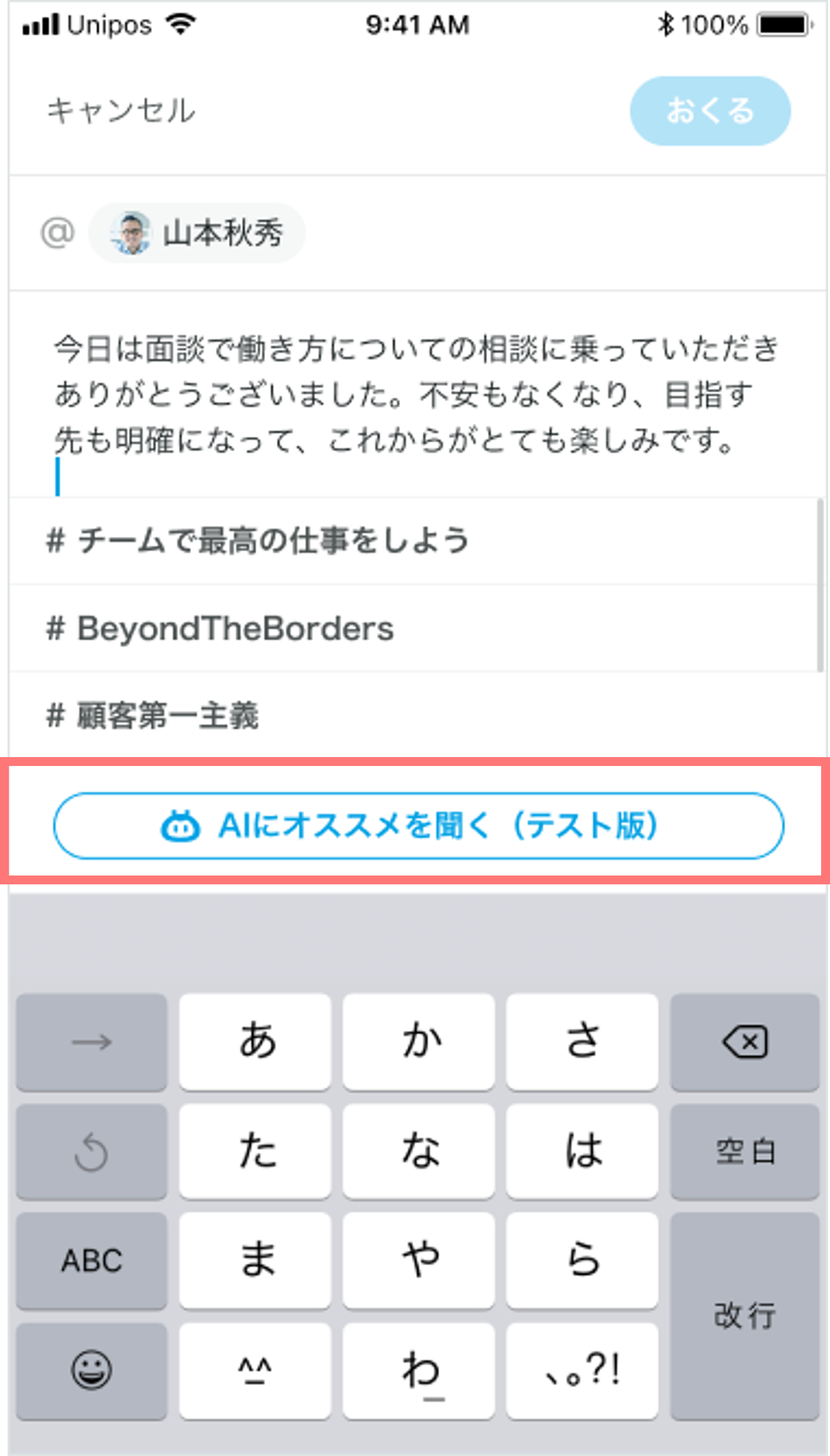 AIハッシュタグ2.png