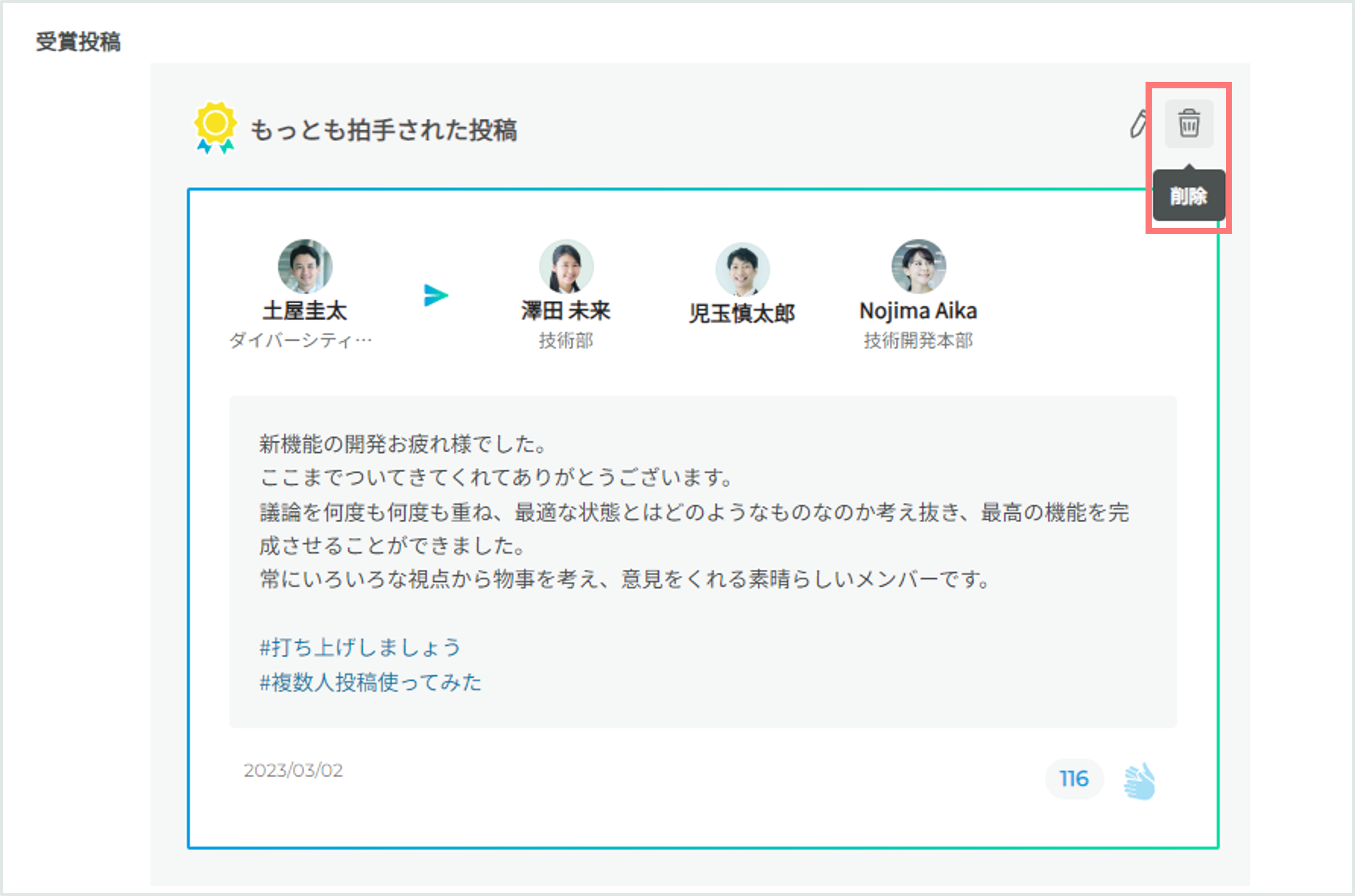 受賞投稿　削除.png