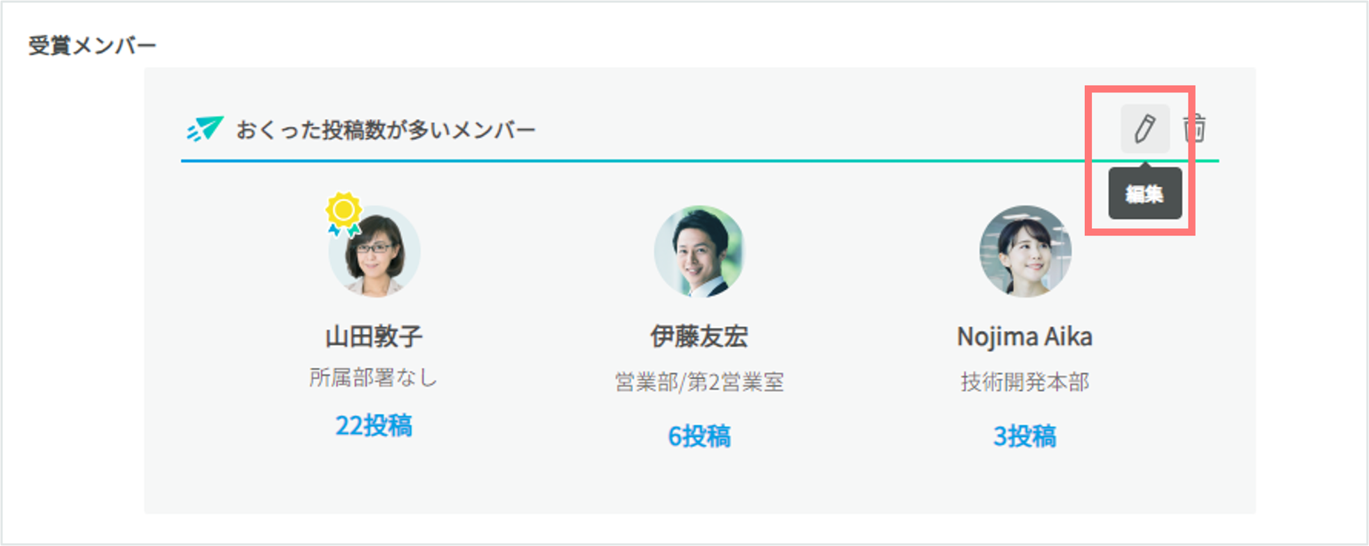 受賞メンバー編集.png