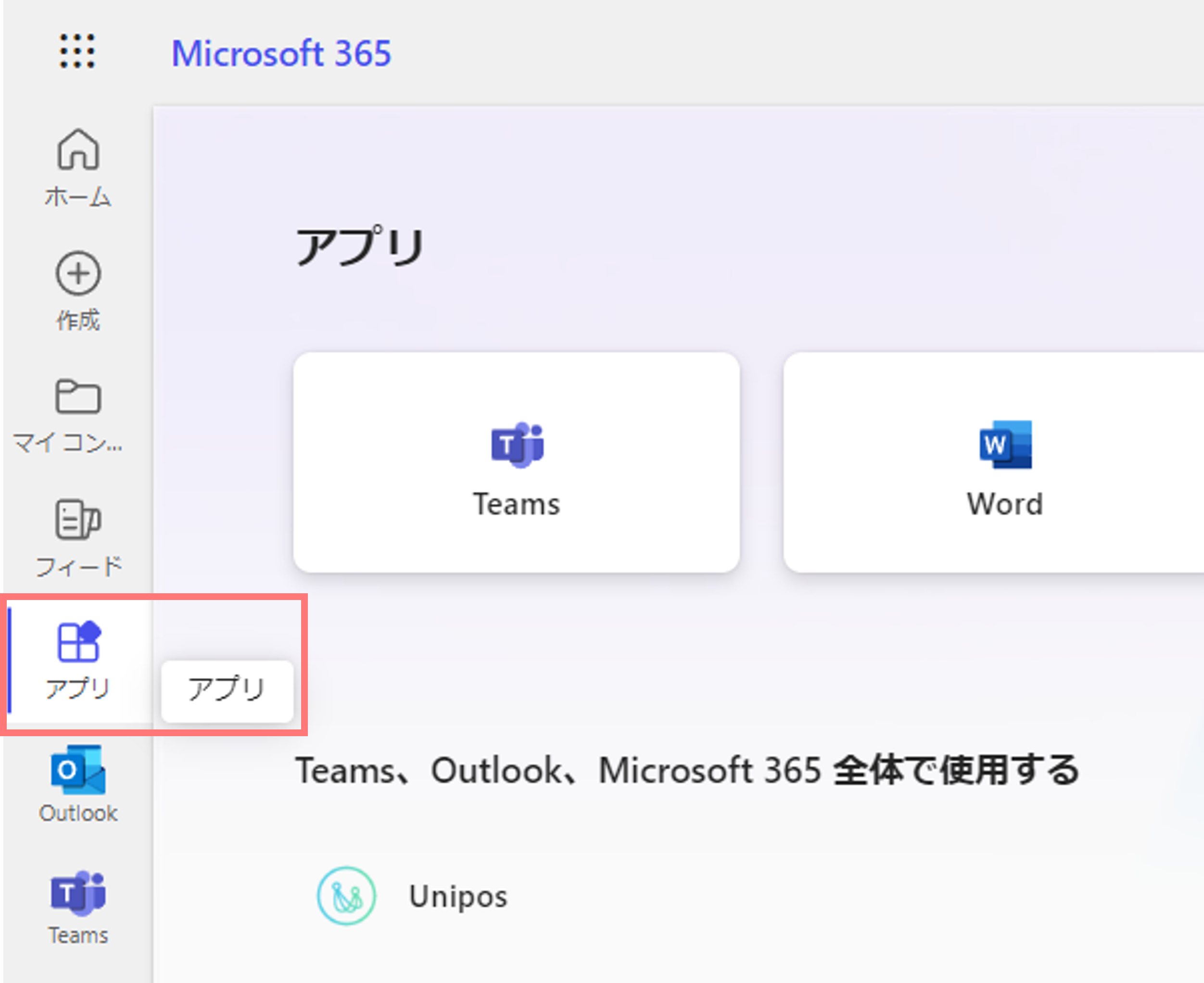 m365 解除①.png