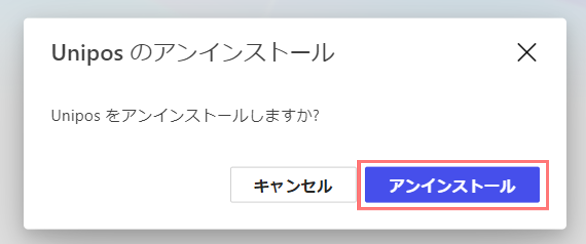 m365 解除③.png