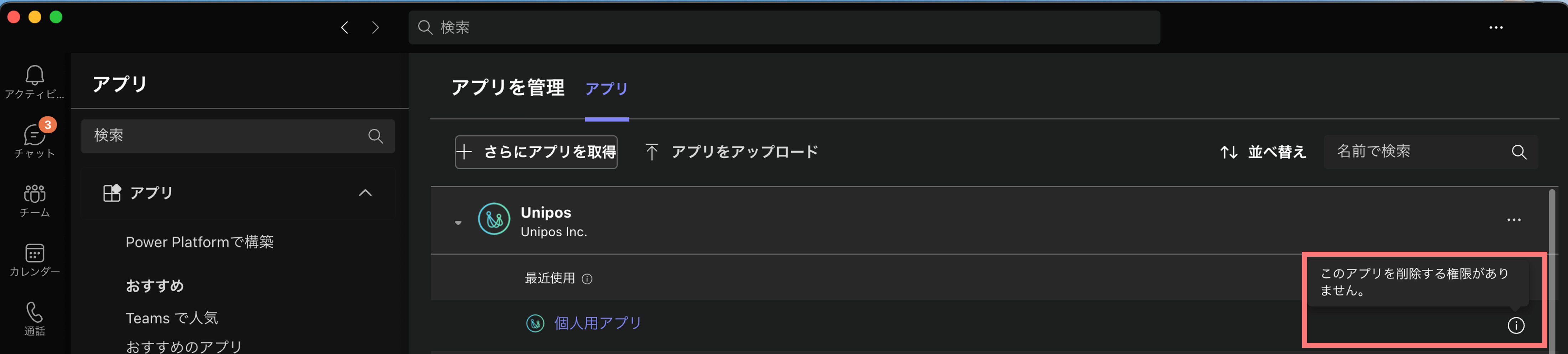 個人が解除する方法②'.png