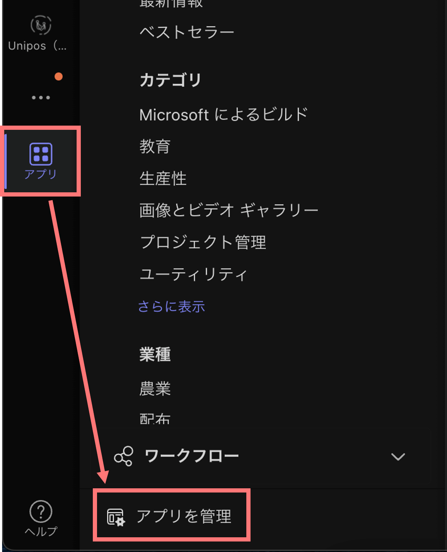 個人が解除する方法①.png
