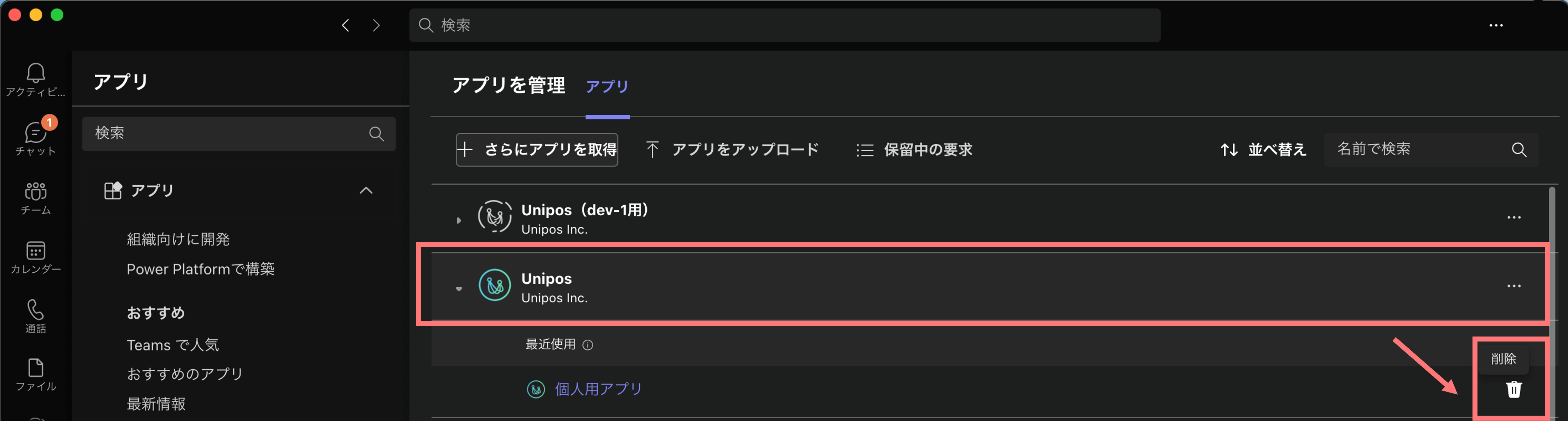 個人が解除する方法②.png