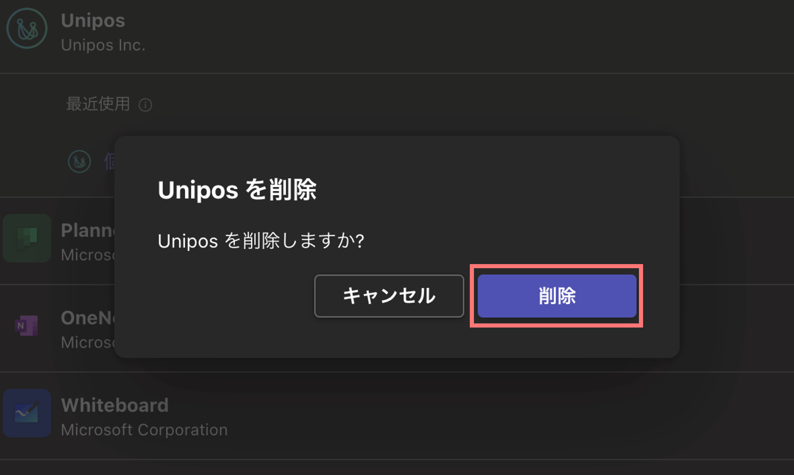 個人が解除する方法③.png