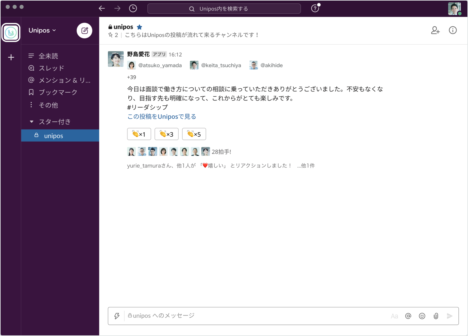 Slack連携でできること1.png