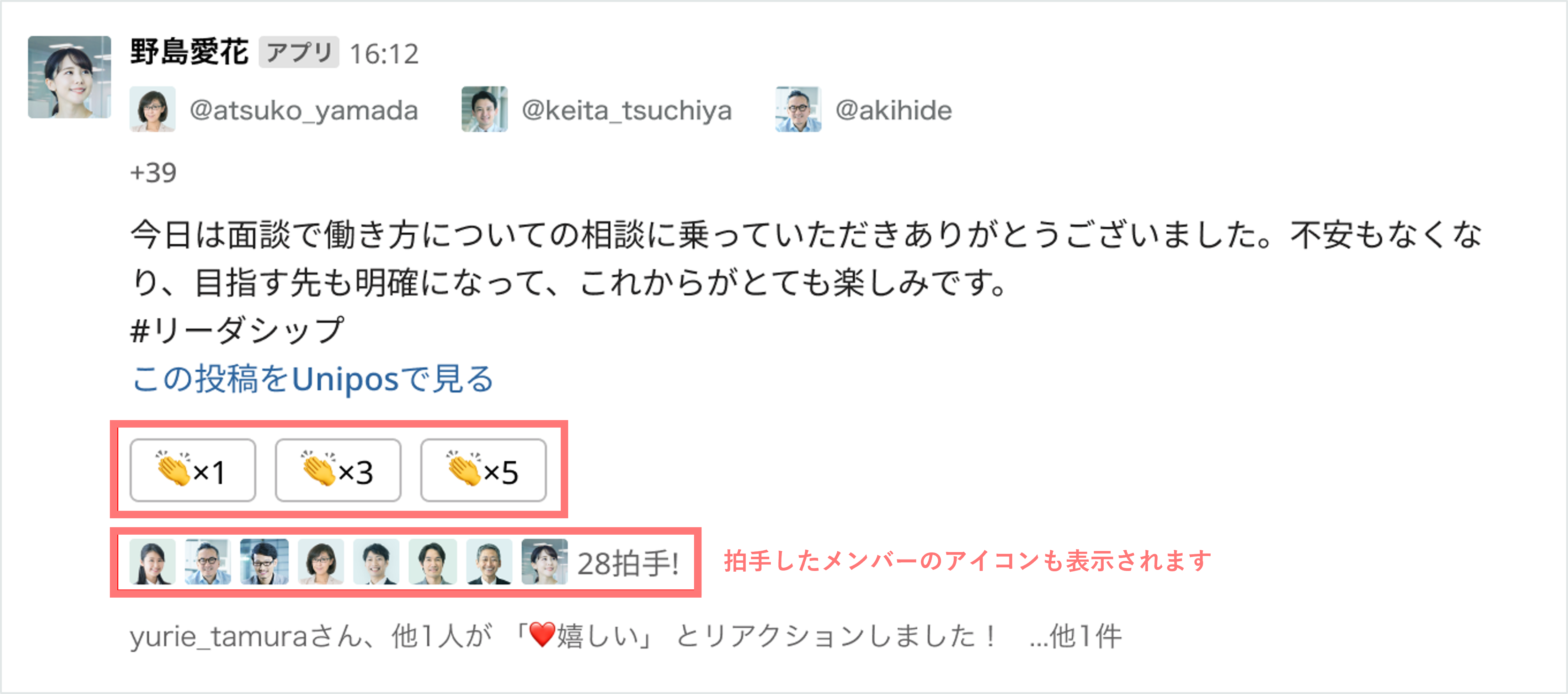Slack連携でできること2.png