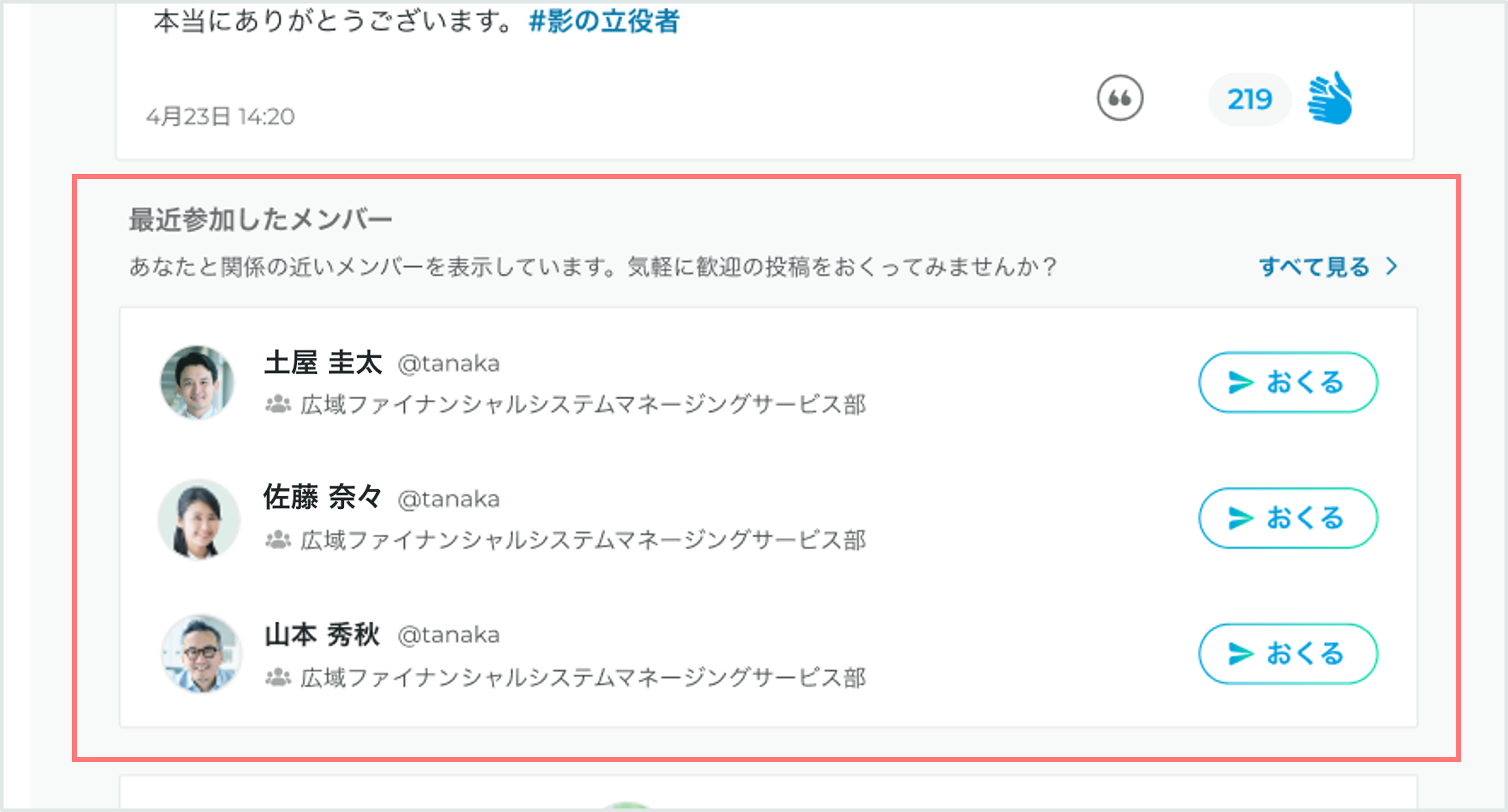 最近参加したメンバー (1).png