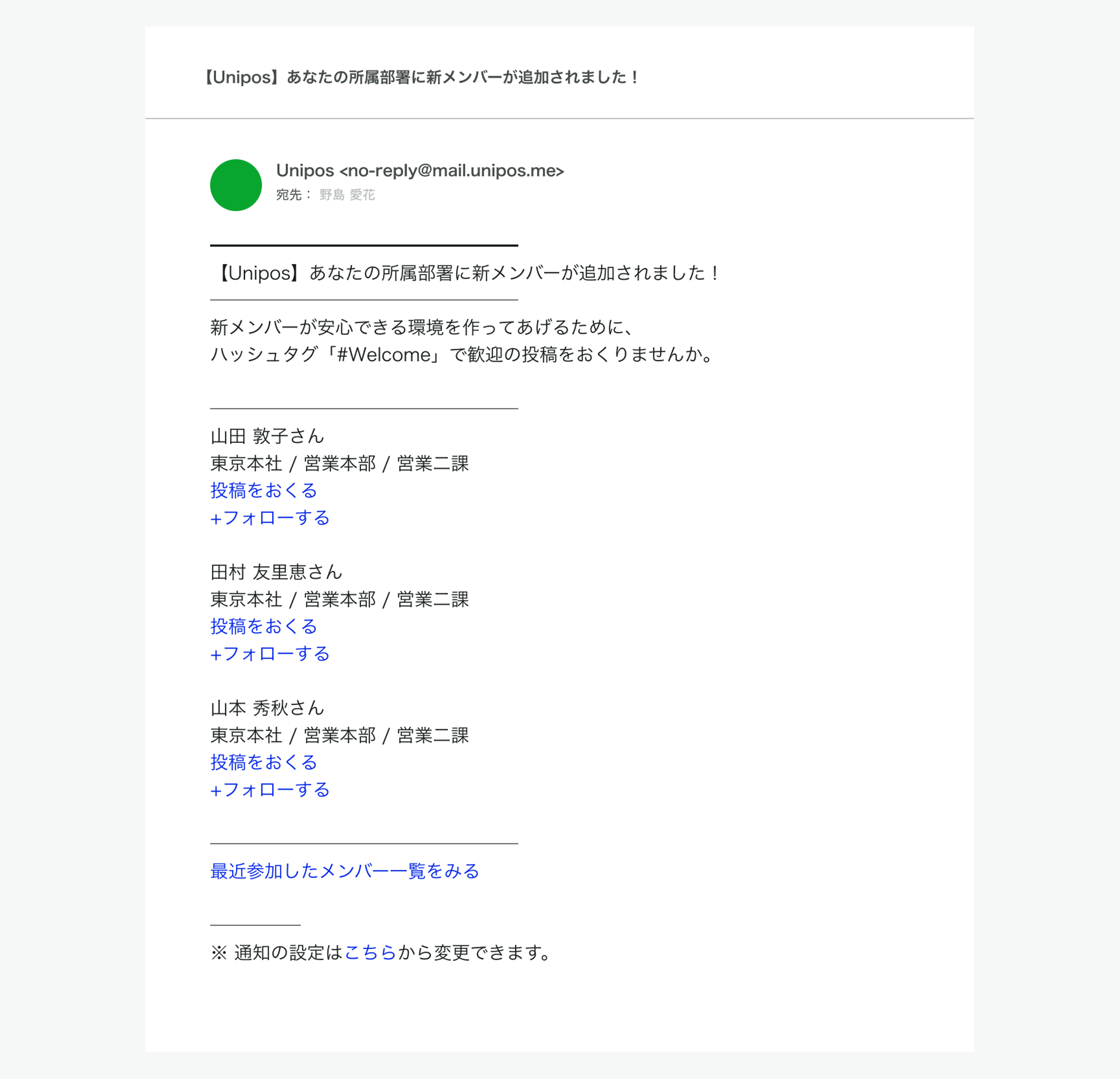 Welcome_メール通知イメージ (1).png