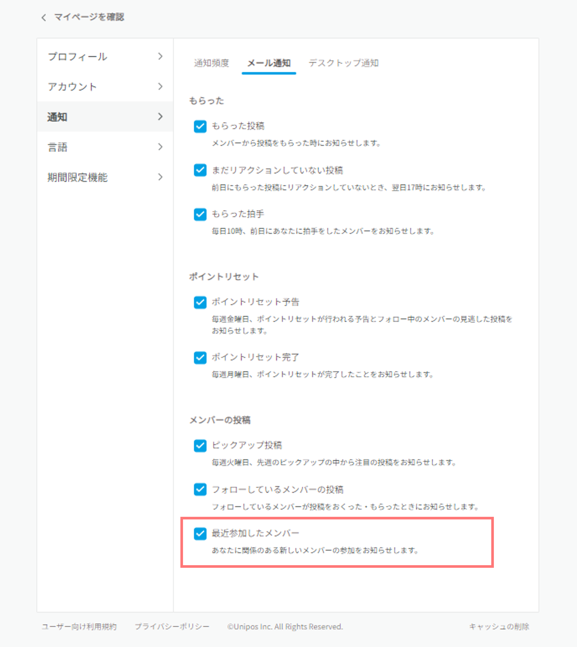 Welcome_設定画面2 (1).png