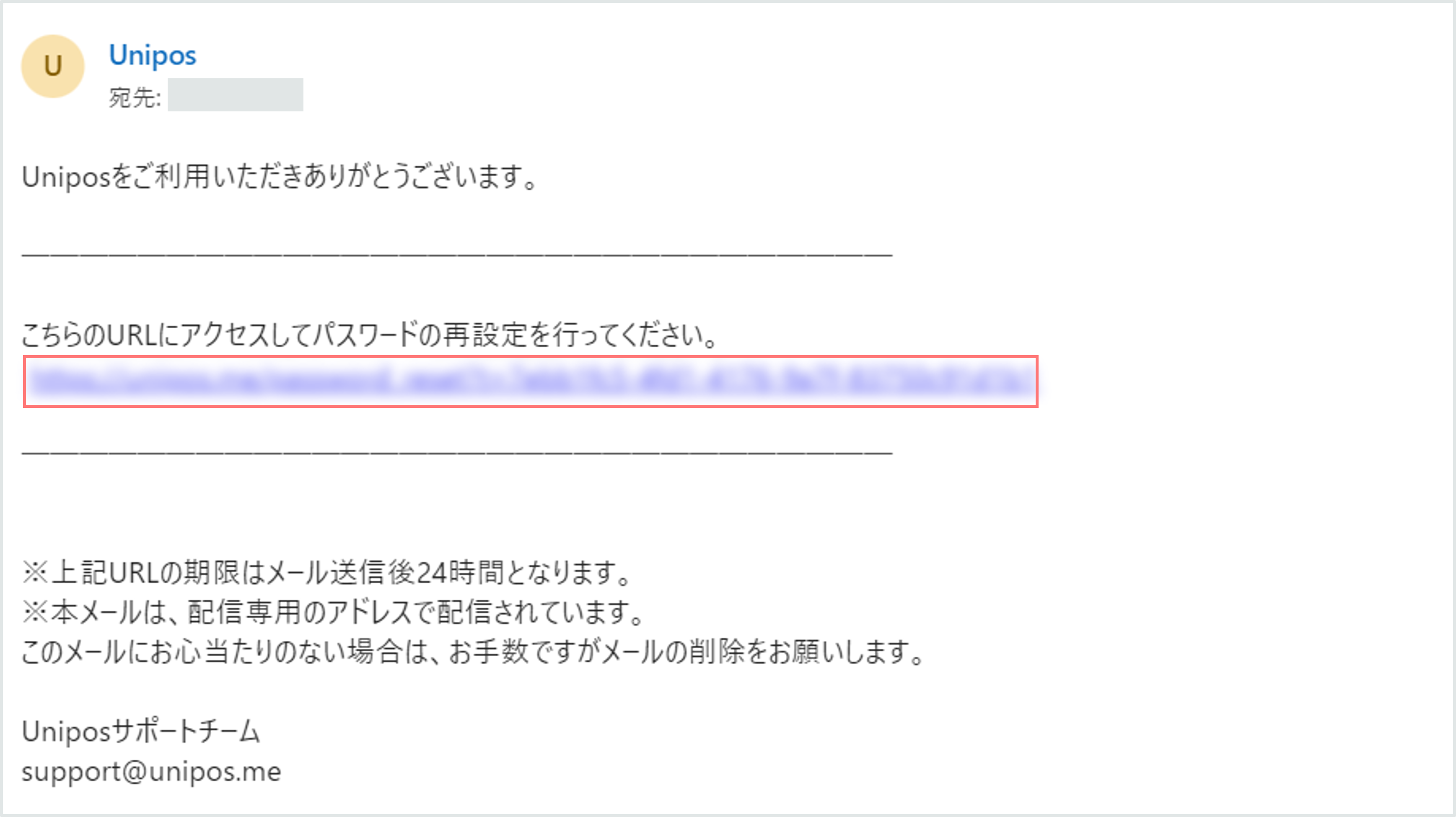 PW再設定メール.png