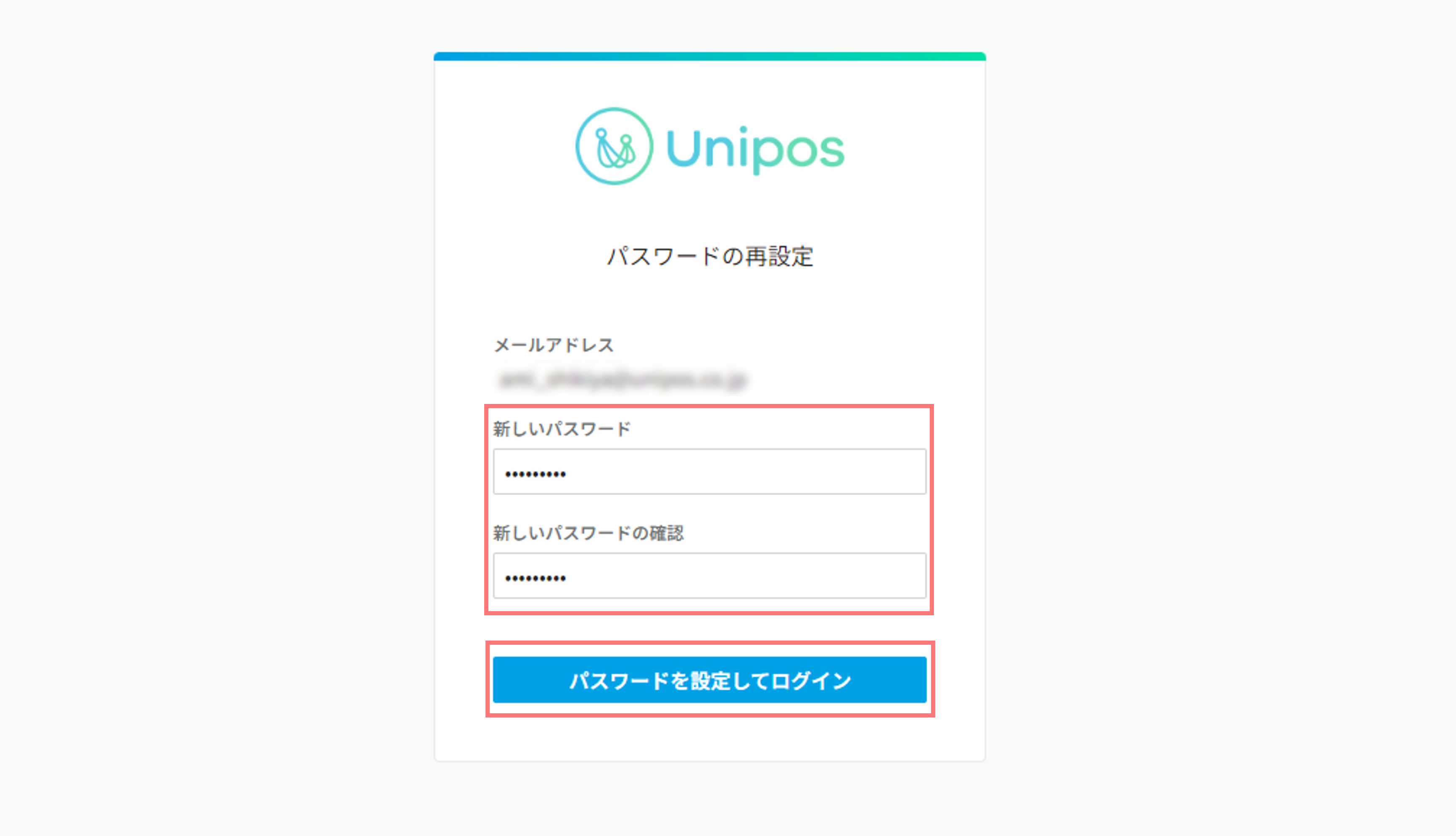 PW再設定画面.png