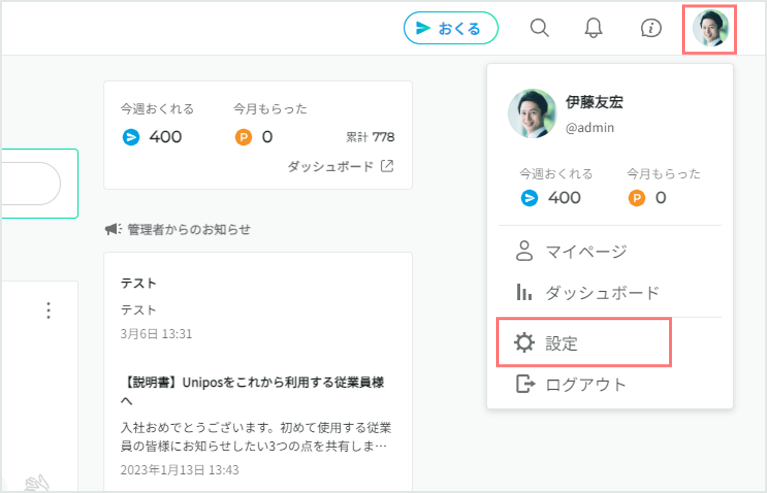 設定画面.png
