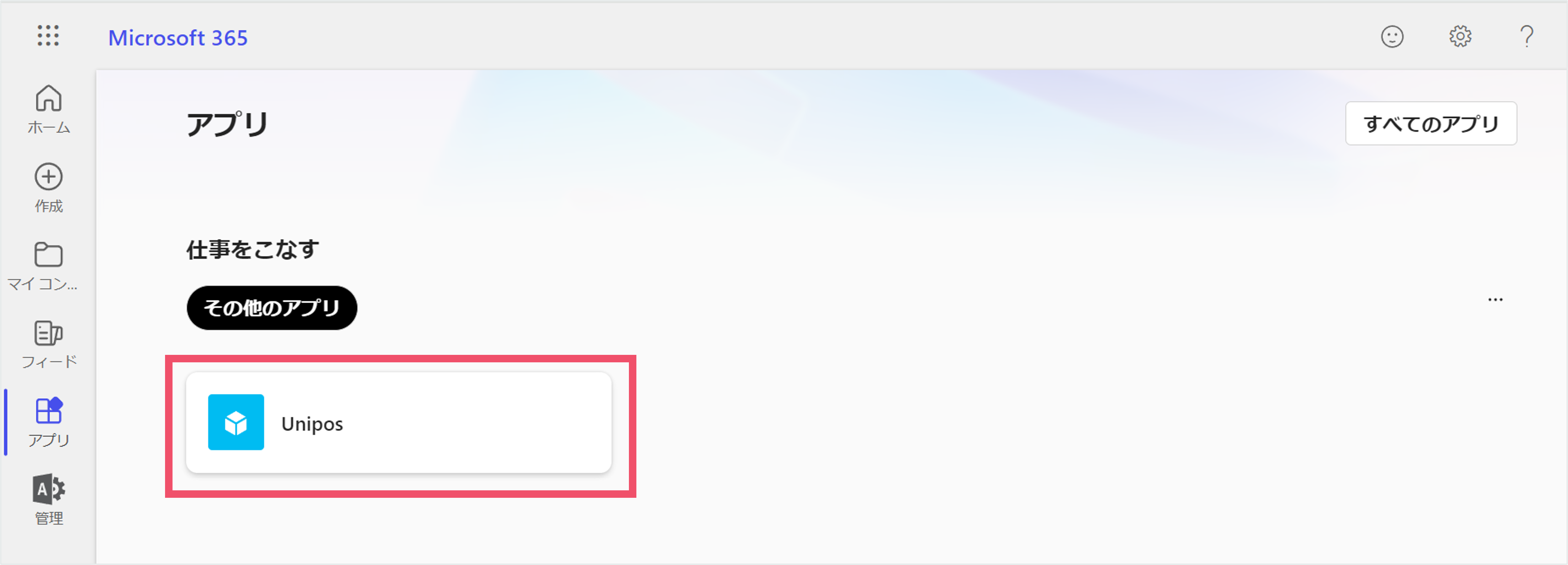 offce365applymenu (1).png