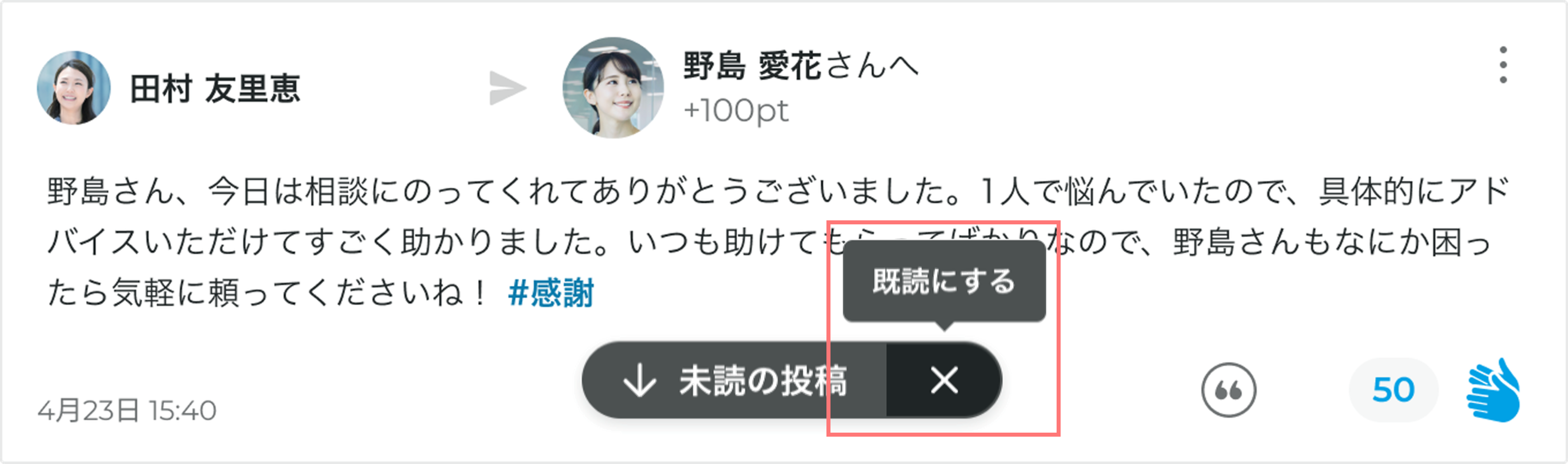 未読ジャンプボタン（×）.png