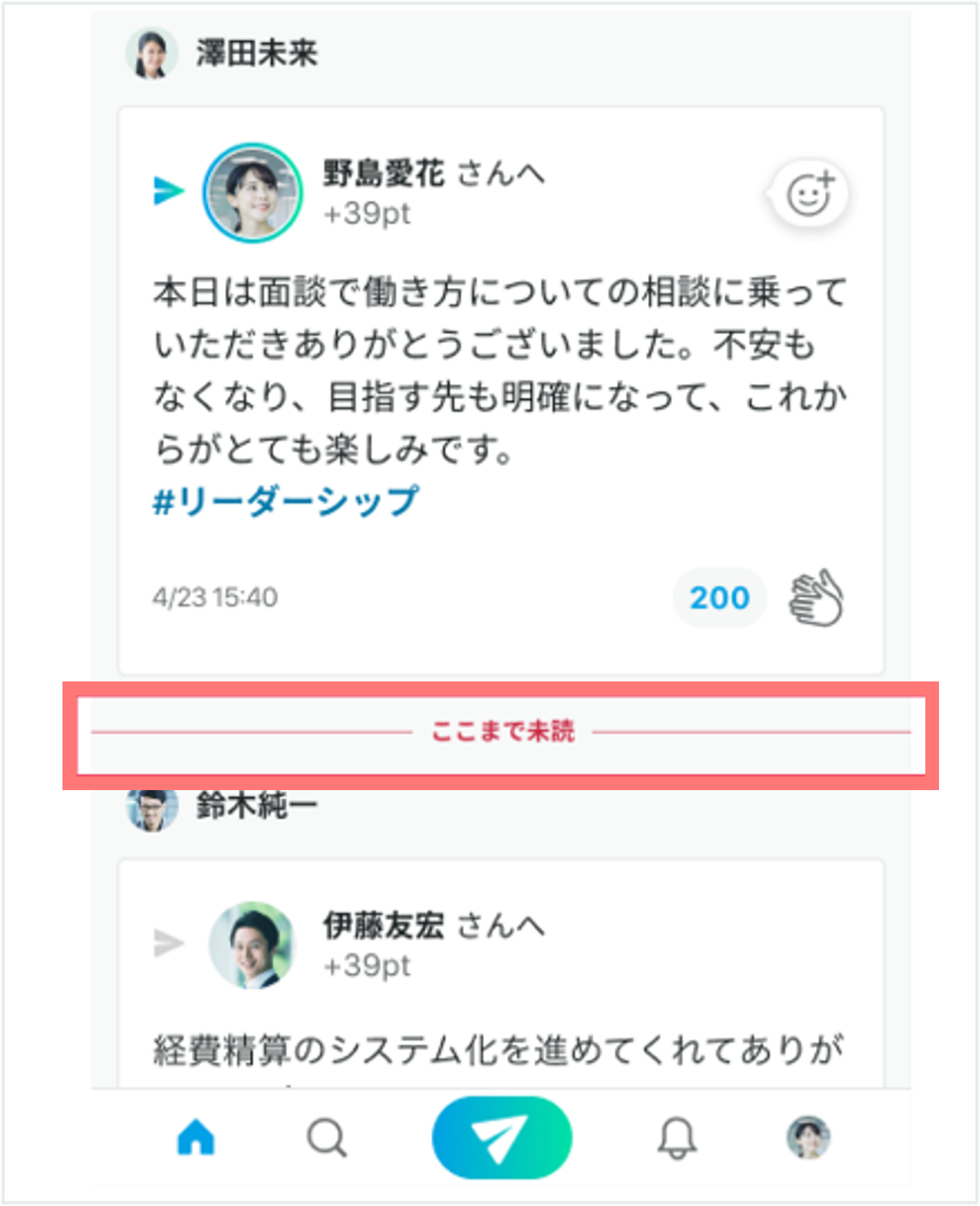 未読ラインスマホ.png