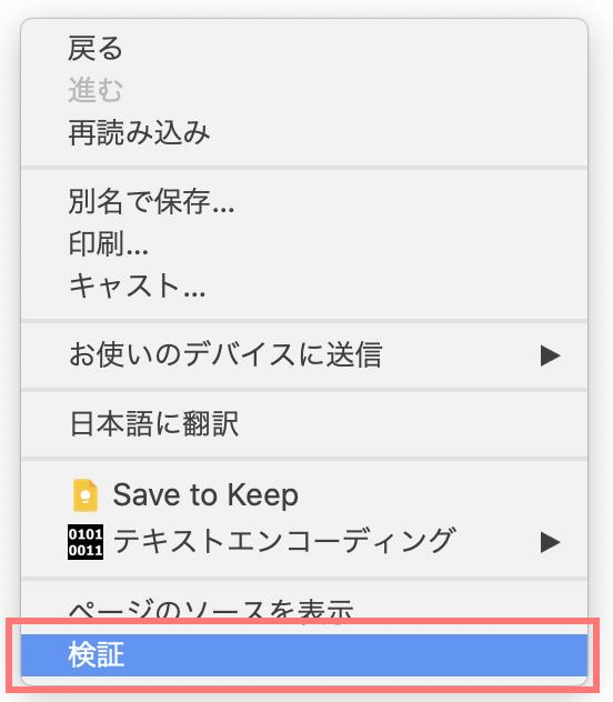 キャッシュ削除方法① (2).png