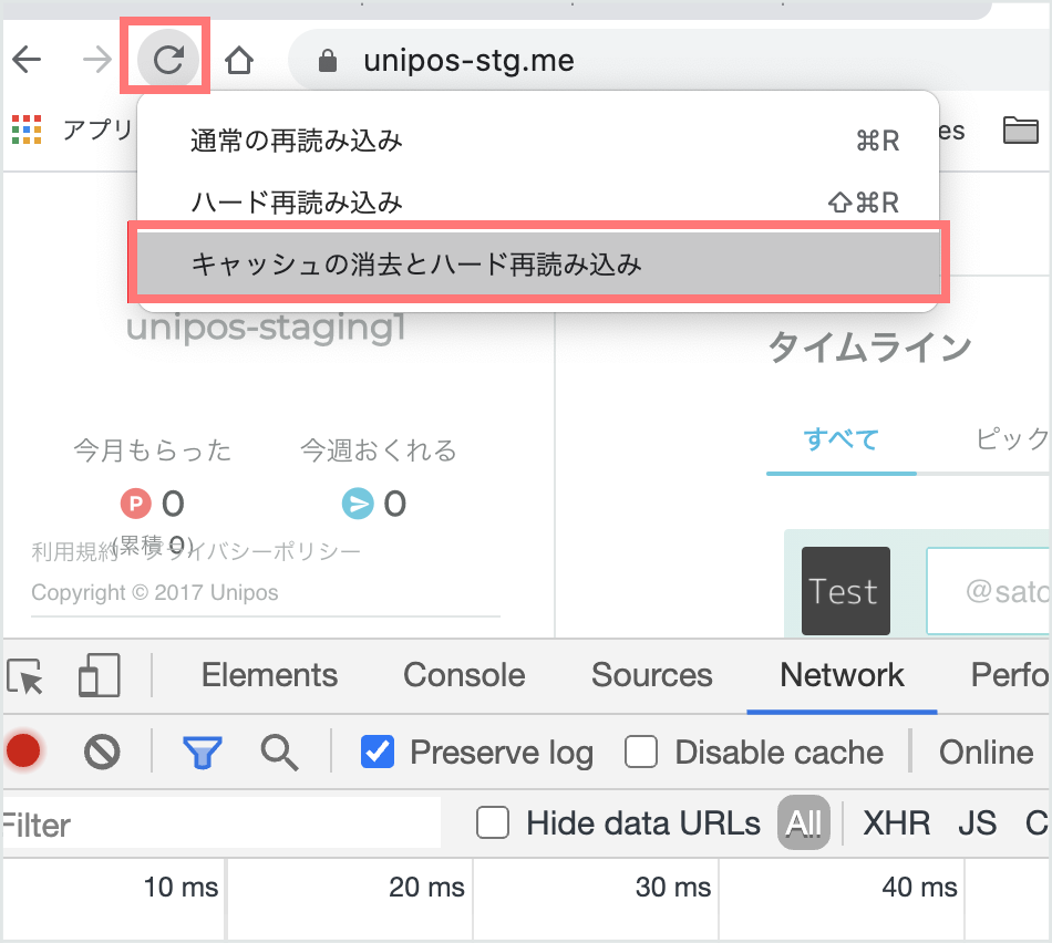 キャッシュ削除方法 (1).png