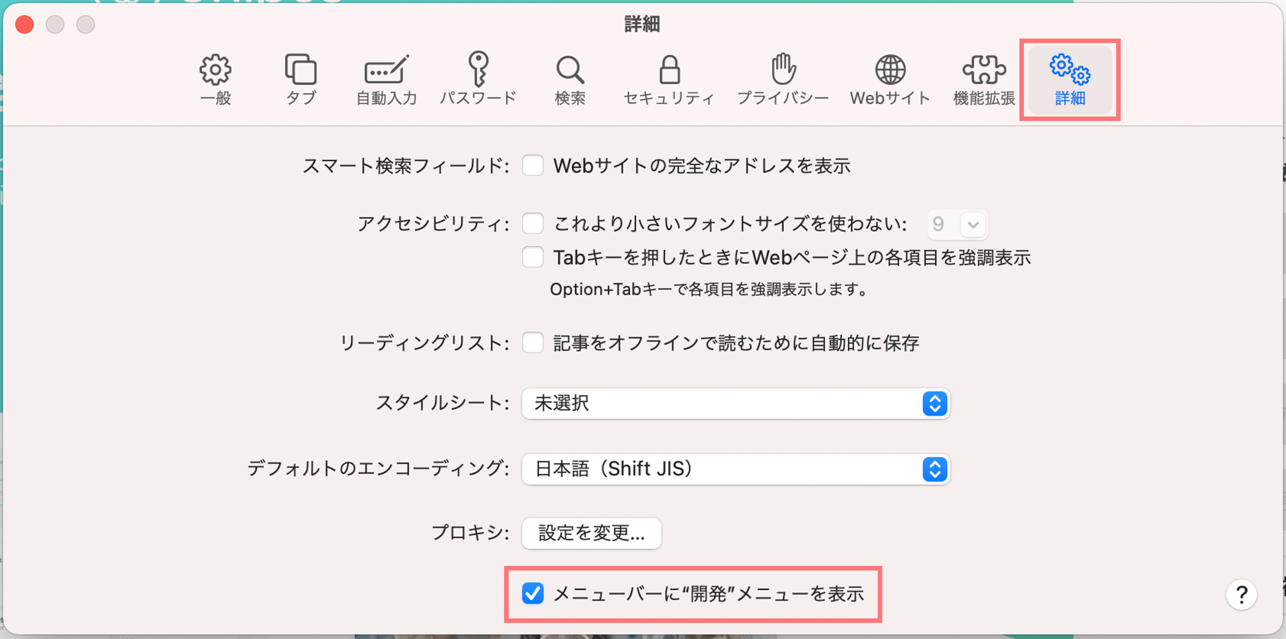 safari_キャッシュ削除②.png