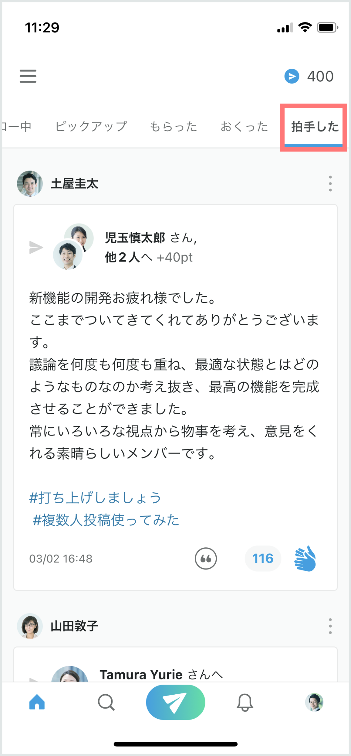 SP拍手した (1).png