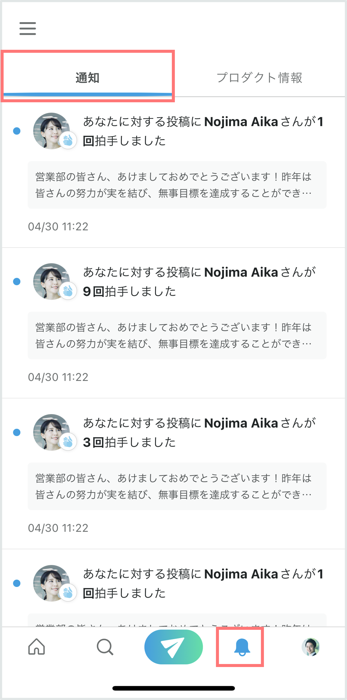 SP通知タブ (1).png