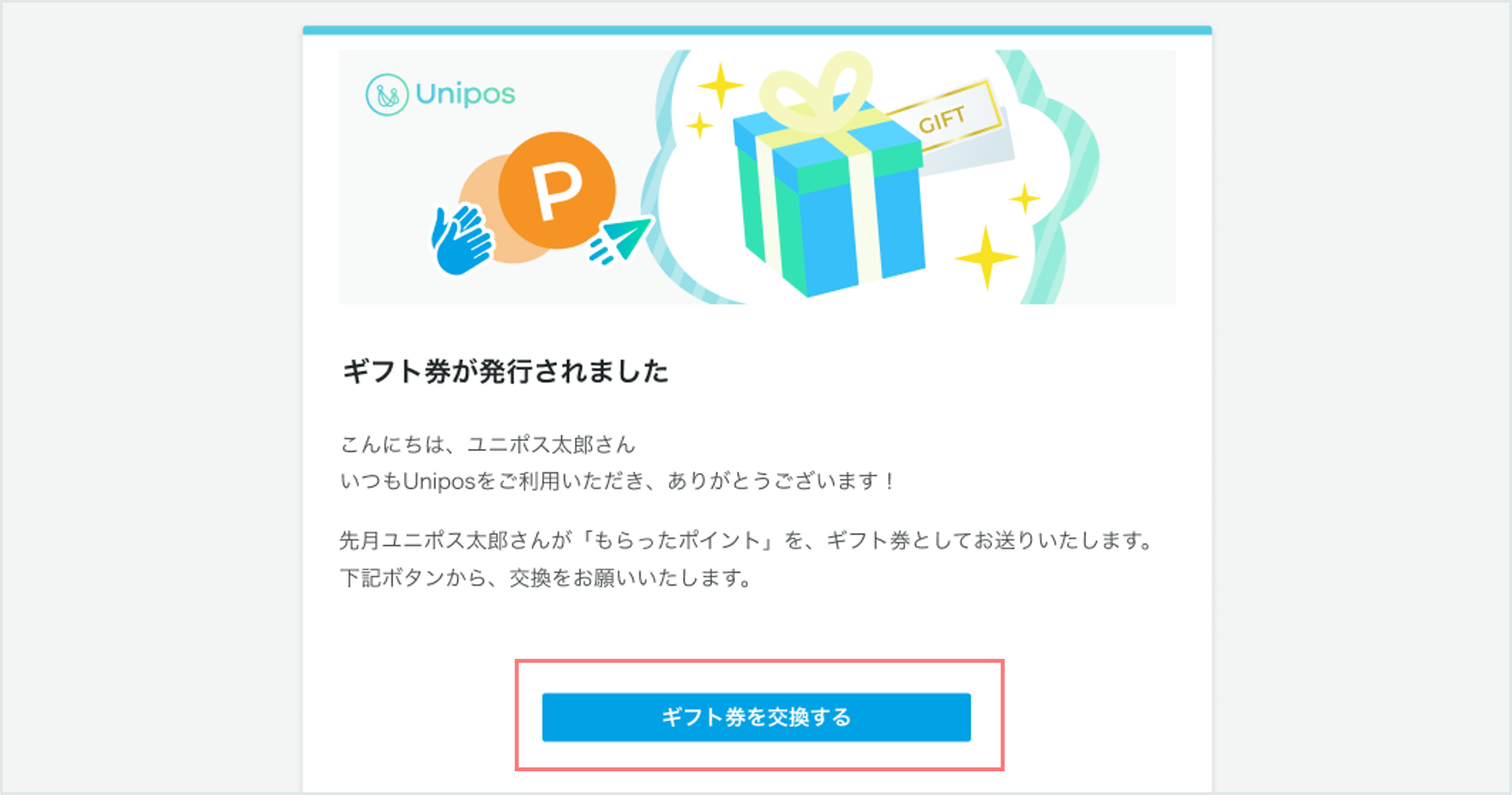 ギフト_URLなし.png