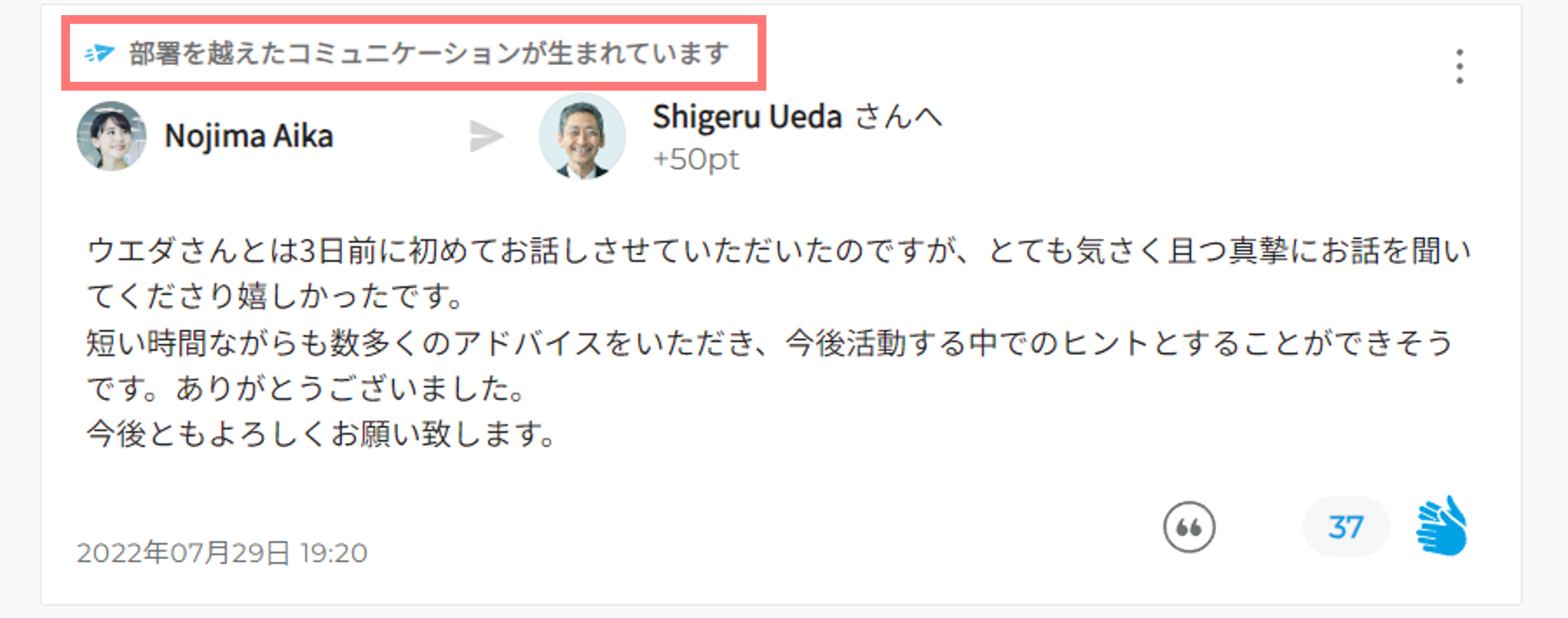 部署を越えた.png