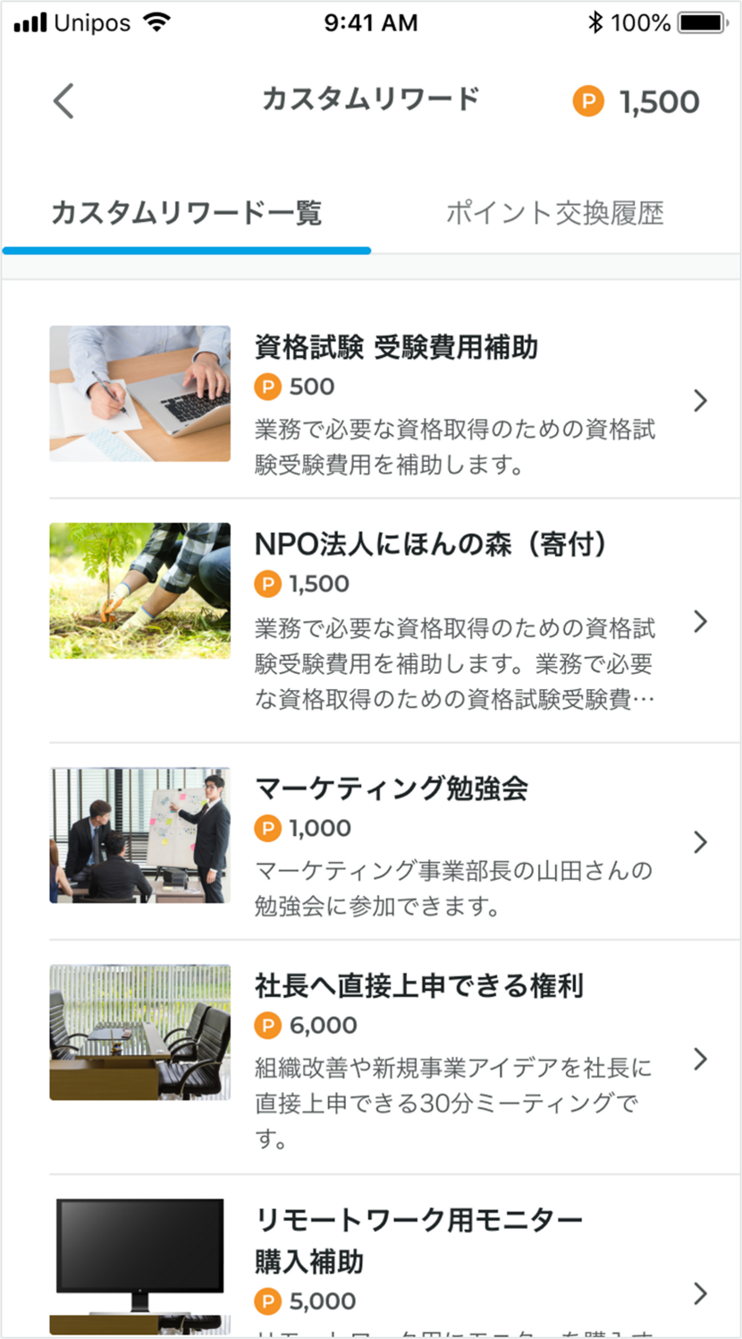 カスリワ一覧.png