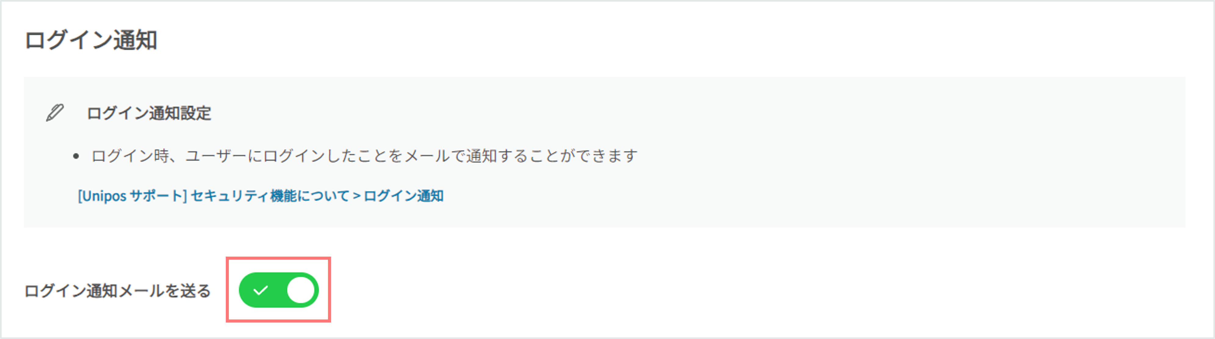 ログイン通知.png