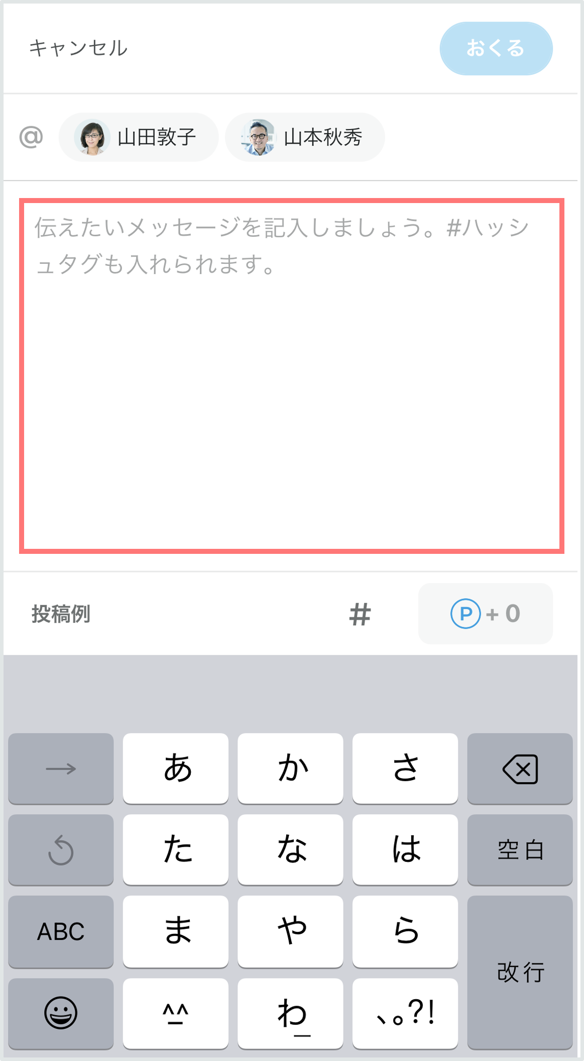 SP_本文（メッセージ）を入力する.png