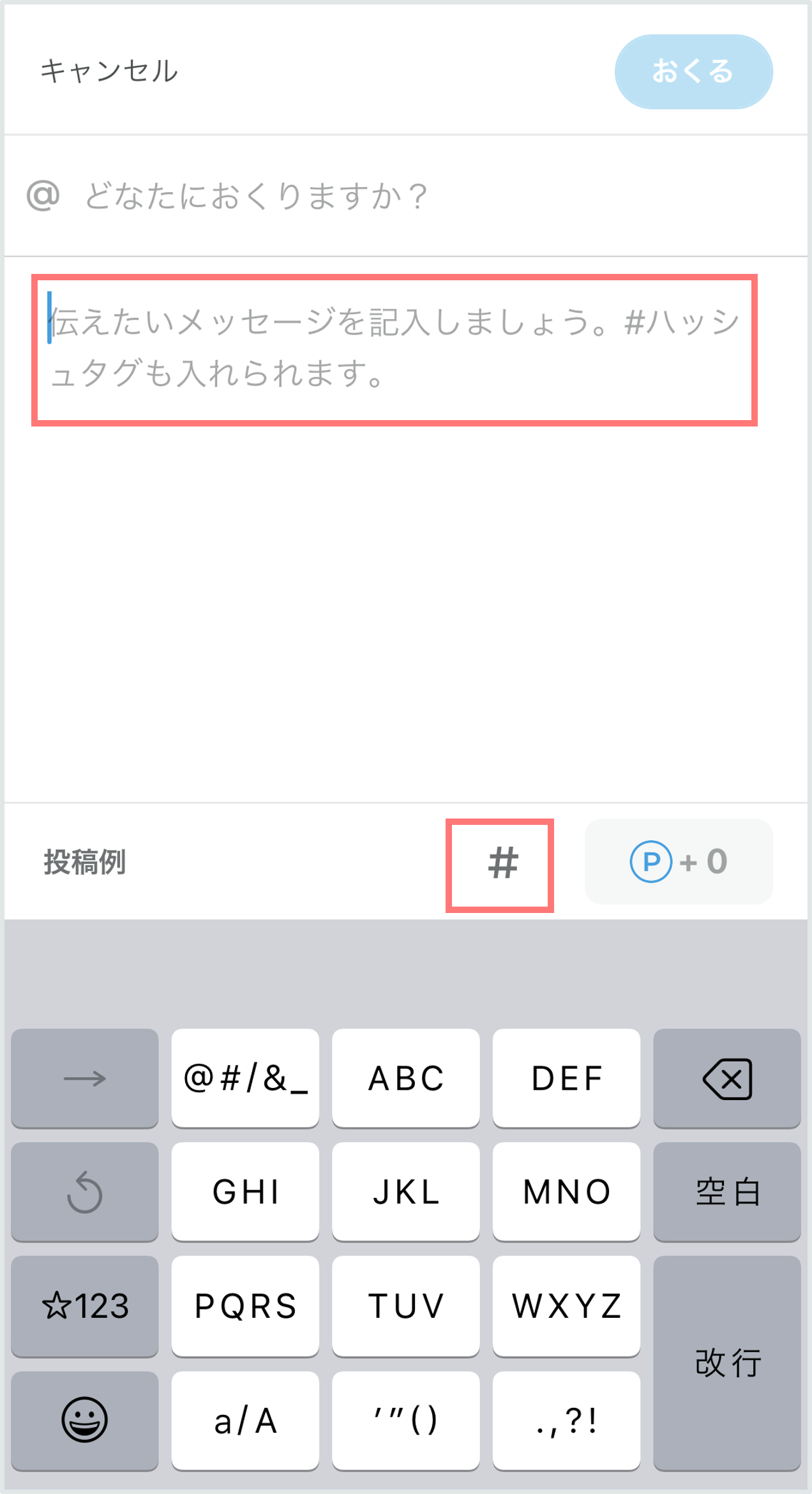 チームハッシュタグのつけ方 (1).png