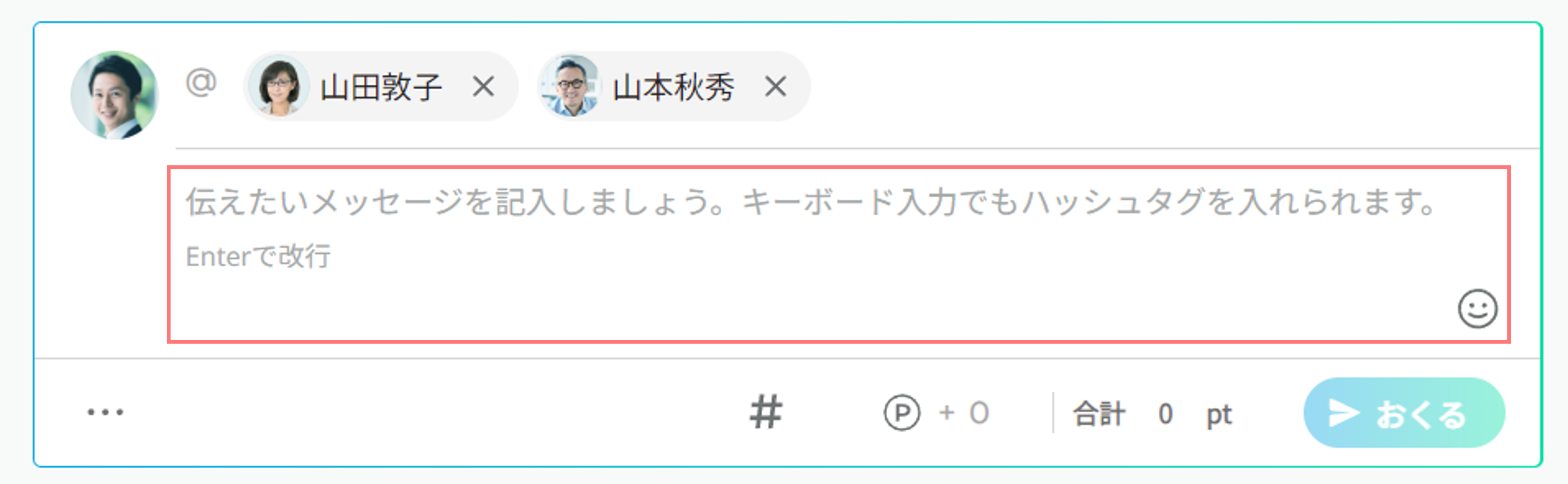 Web_本文（メッセージ）を入力する.png