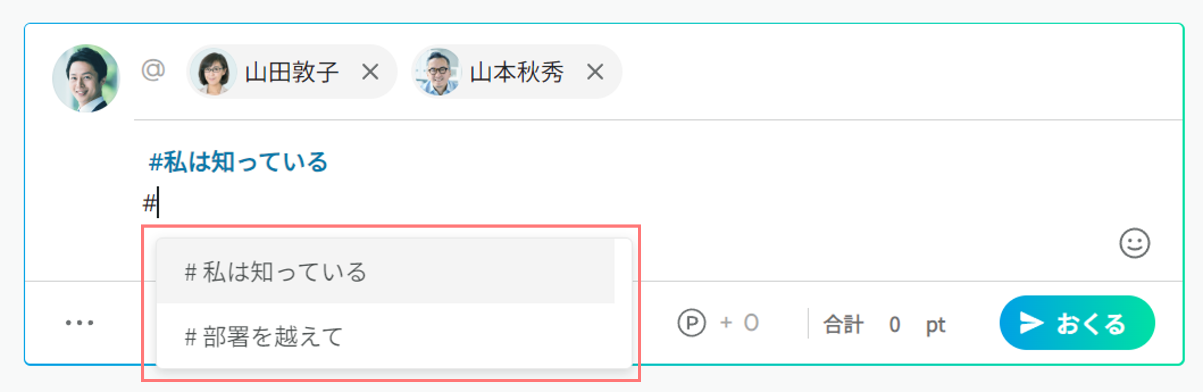 チームハッシュタグのつけ方 (2).png