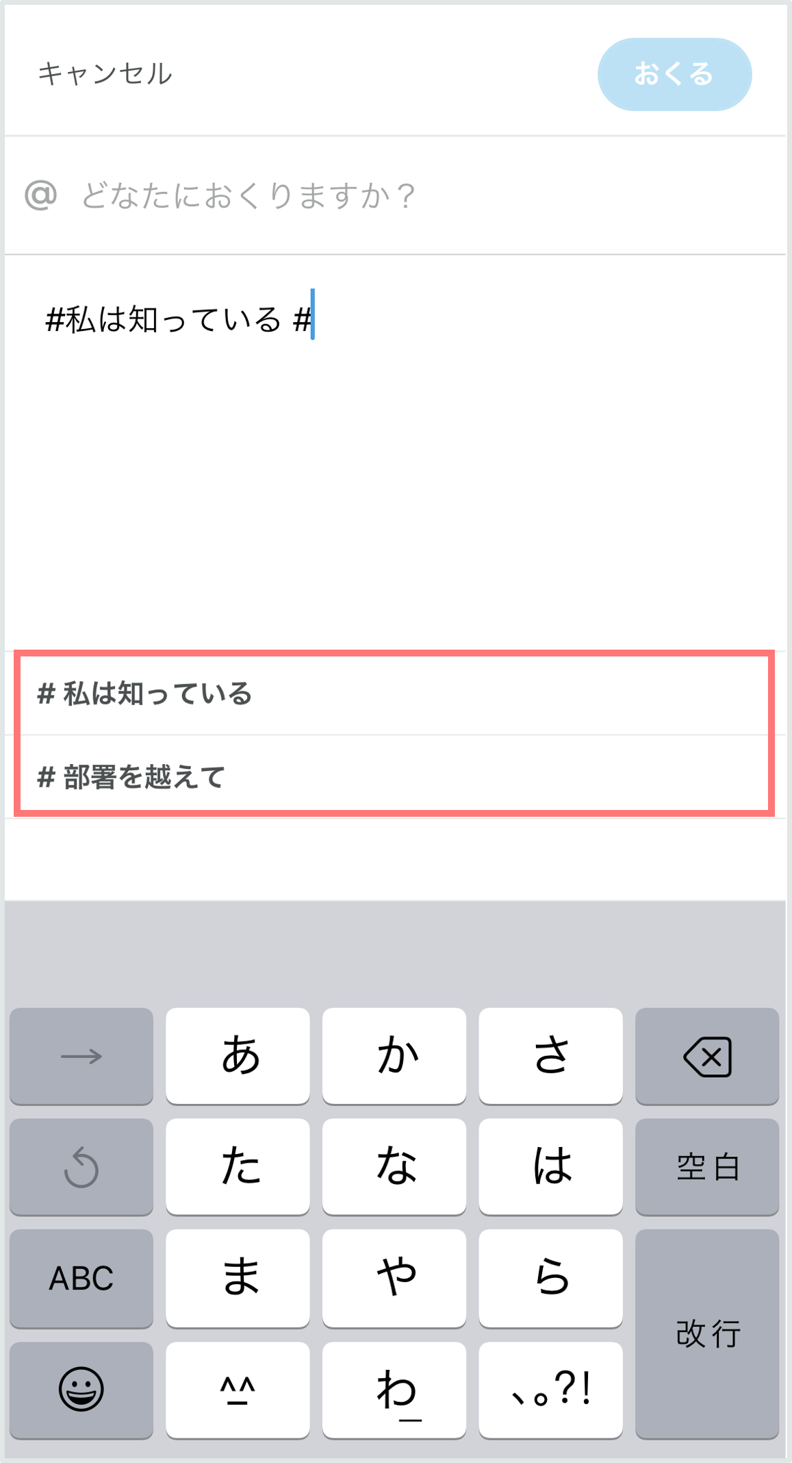 チームハッシュタグを選ぶ_SP.png