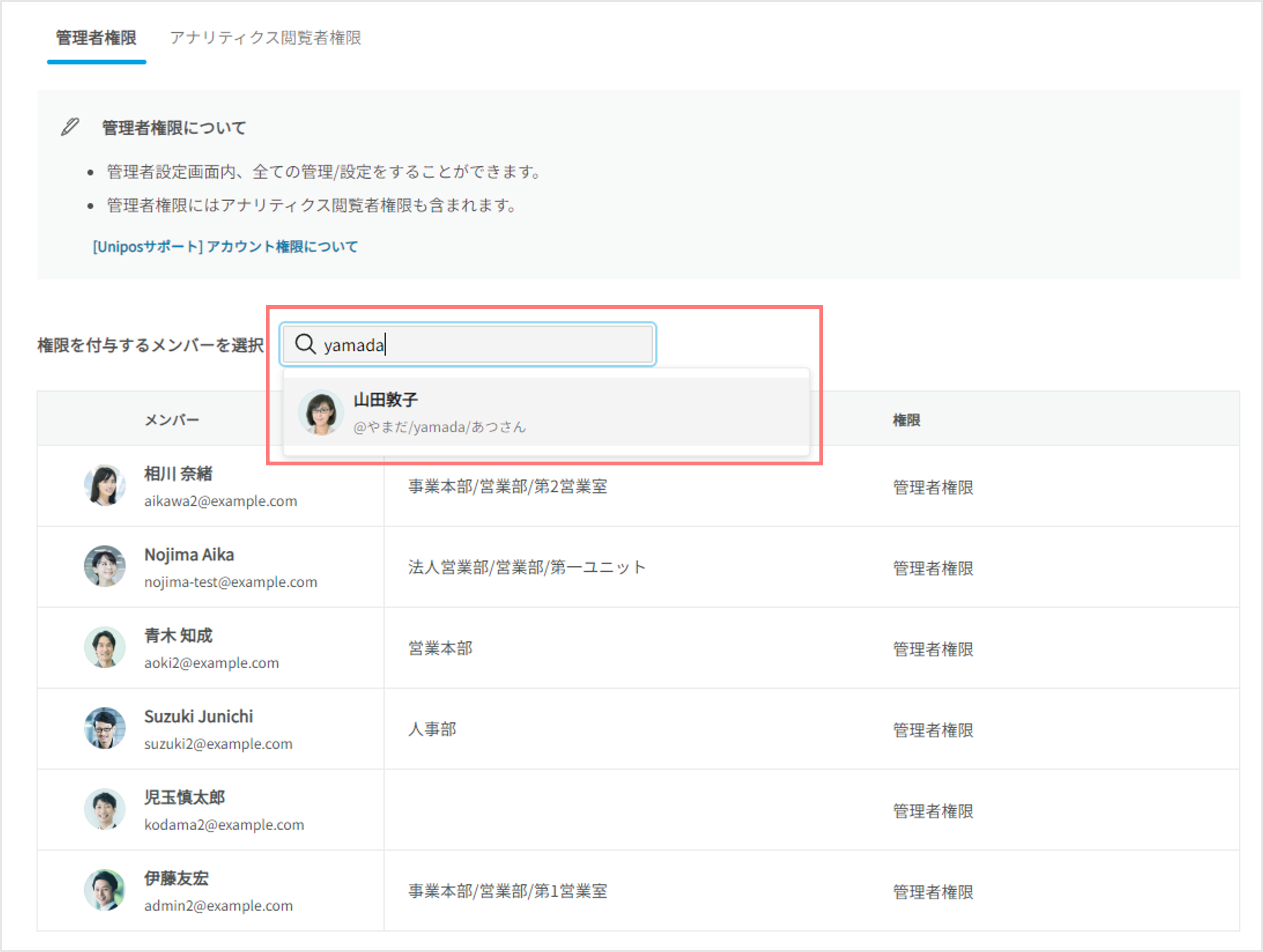 権限_検索.png