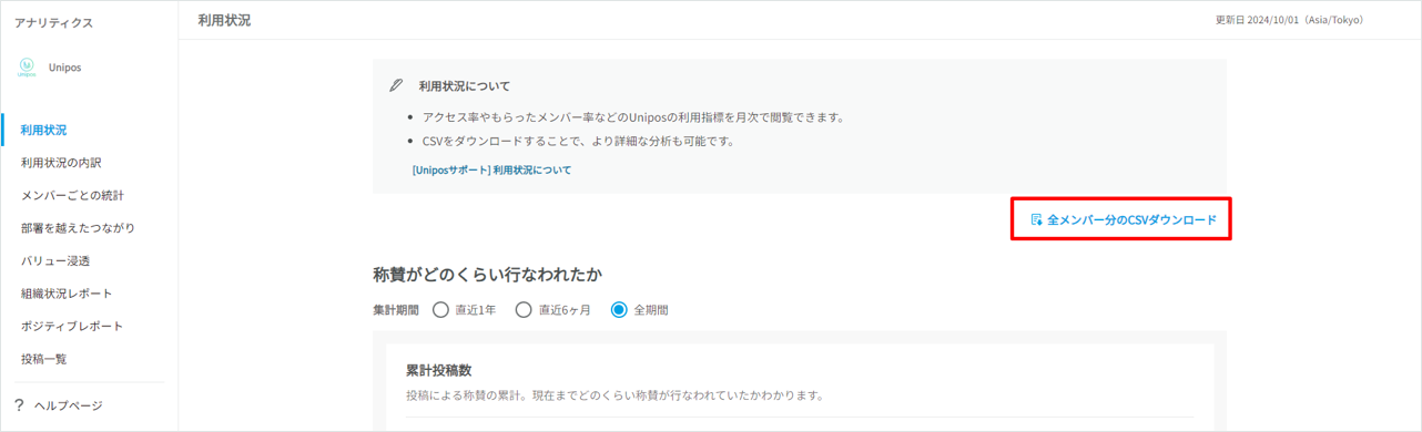 アナリティクス「利用状況」の不具合.png