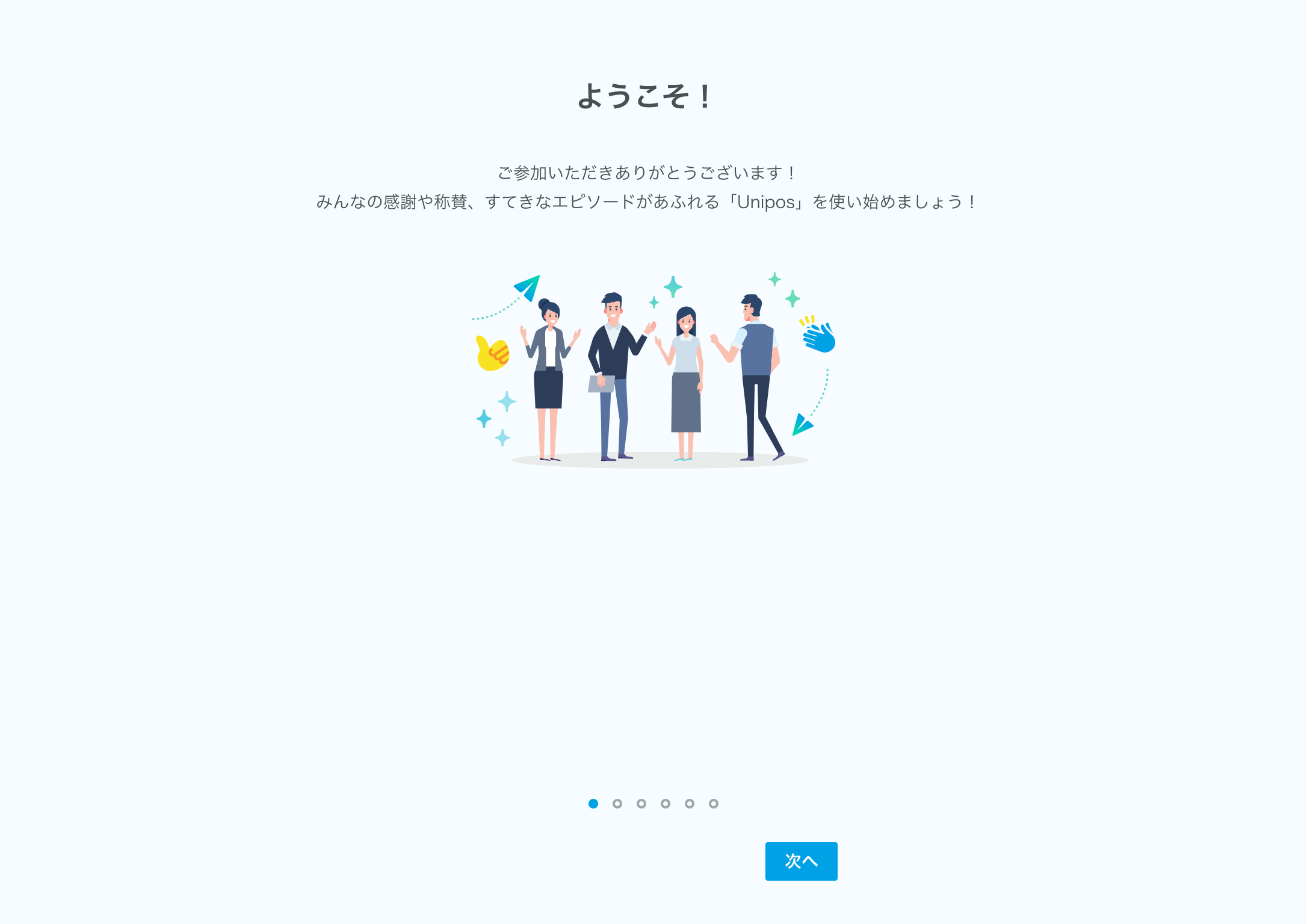 はじめにウォークスルー_1.png