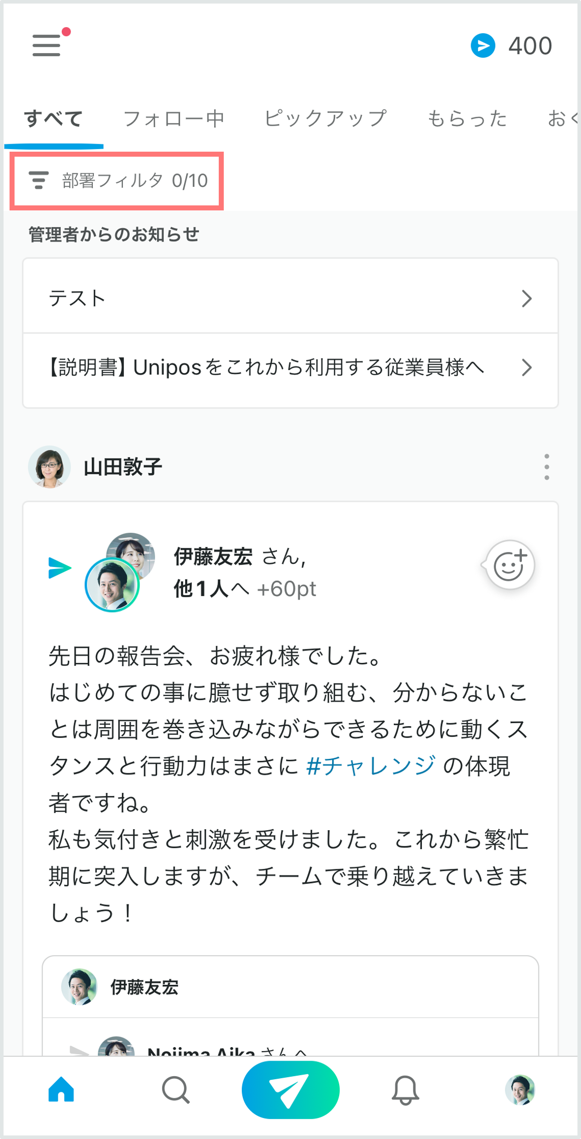 部署フィルタの示し.png