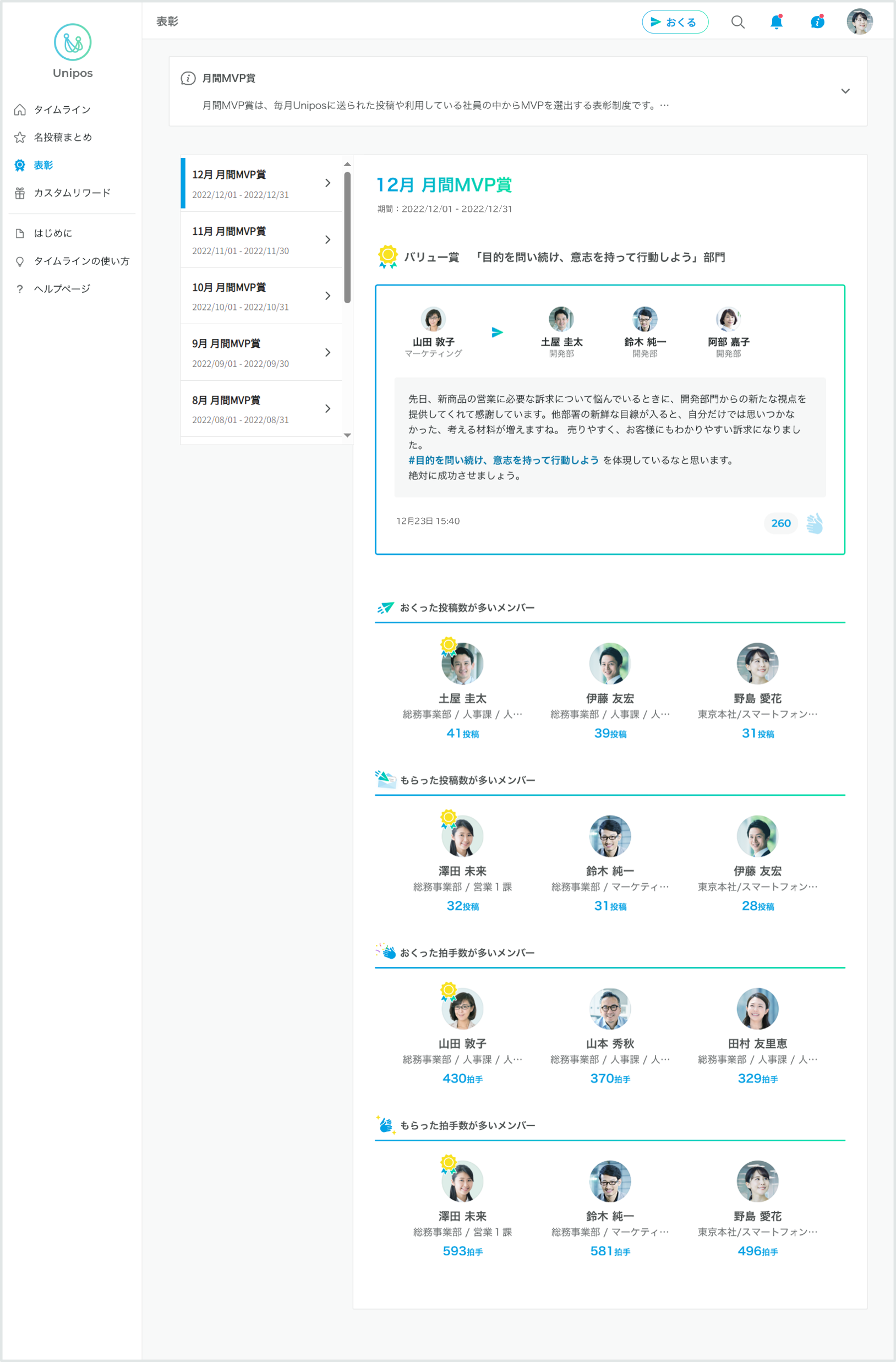 表彰リアーキ.png