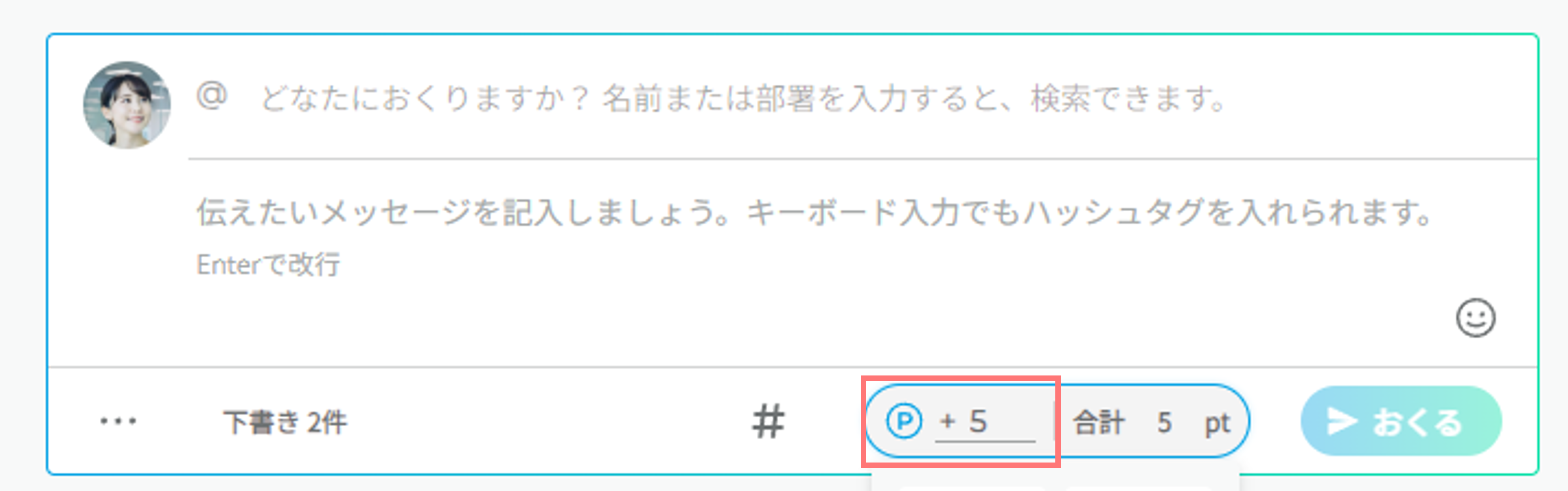 ポイントは直接入力できるよ.png
